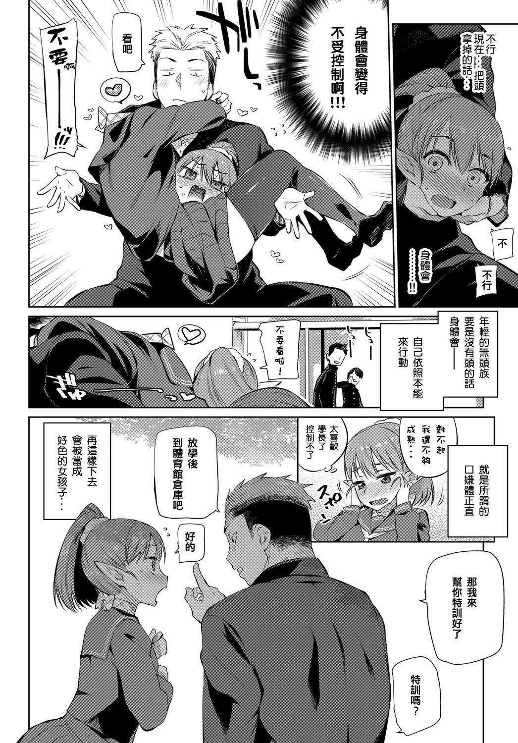 身体は正直者[みぞね]  (COMIC BAVEL 2017年6月号) [中国翻訳] [DL版](23页)