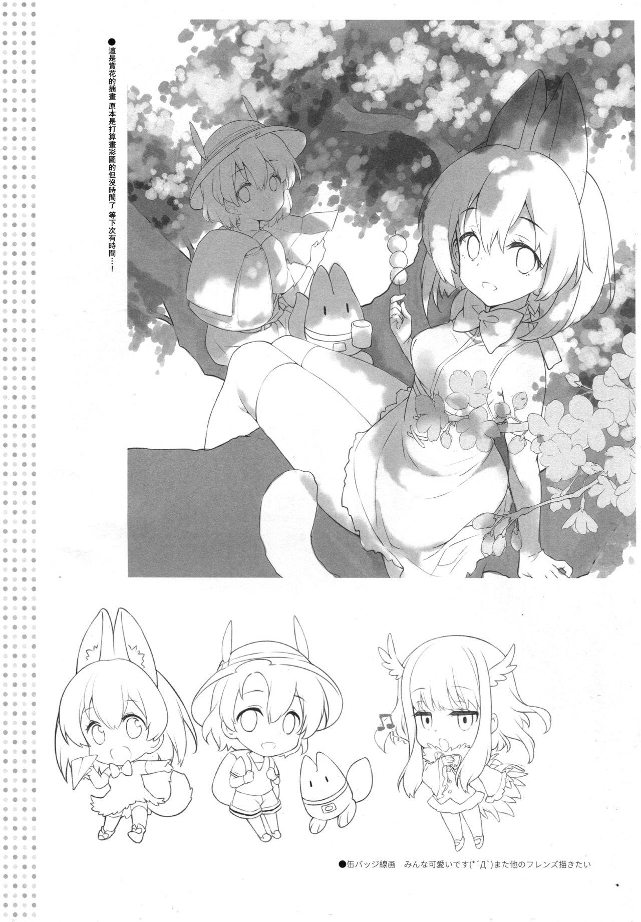 発情フレンズ。(COMIC1☆11) [REI&#x27;s ROOM (REI)]  (けものフレンズ) [中国翻訳](20页)