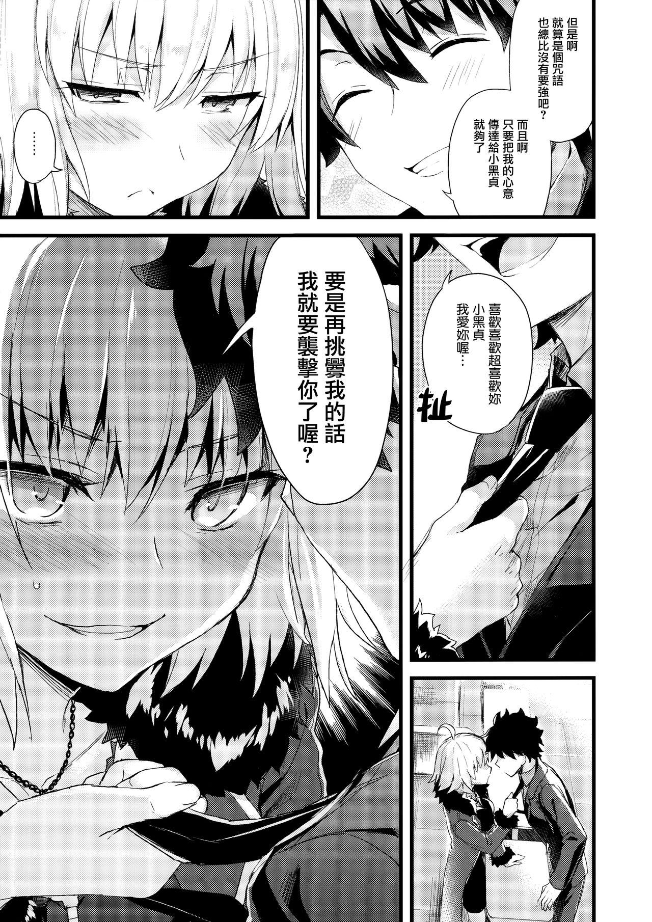 シンジュク迷子(COMIC1☆11) [AYUEST (あゆや)]  (Fate/Grand Order) [中国翻訳](26页)