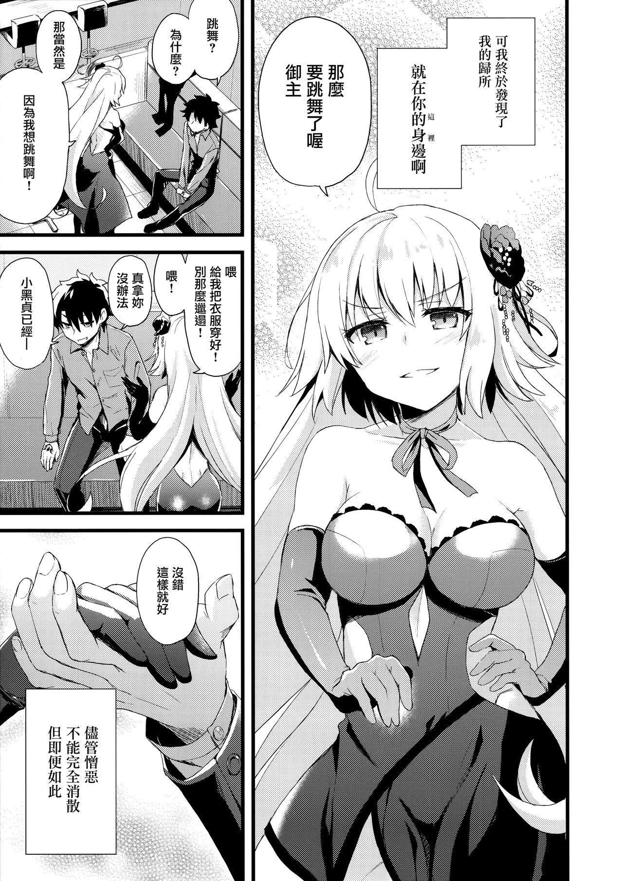 シンジュク迷子(COMIC1☆11) [AYUEST (あゆや)]  (Fate/Grand Order) [中国翻訳](26页)