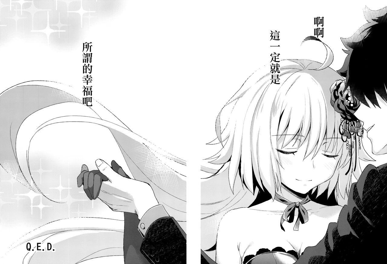 シンジュク迷子(COMIC1☆11) [AYUEST (あゆや)]  (Fate/Grand Order) [中国翻訳](26页)