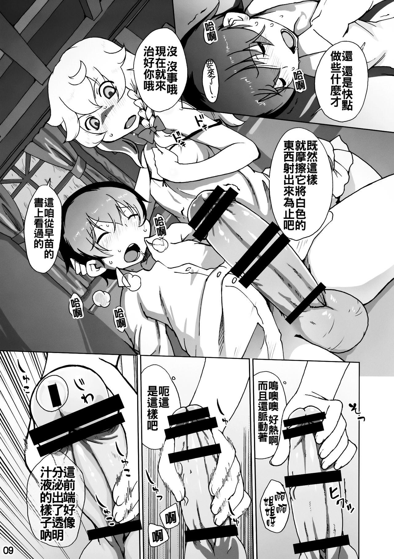 魔理沙と雨宿り(C90) [ももエゴ (けいじえい)](東方Project) [中国翻訳](C90) [Momo Ego (Kei Jiei)]Marisa to Amayadori(Touhou Project) [Chinese] [oo君個人漢化](28页)