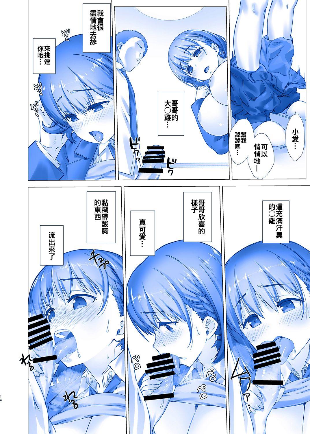 週末のたわわ2[生クリームびより (ななせめるち)]  (月曜日のたわわ) [中国翻訳] [DL版](57页)