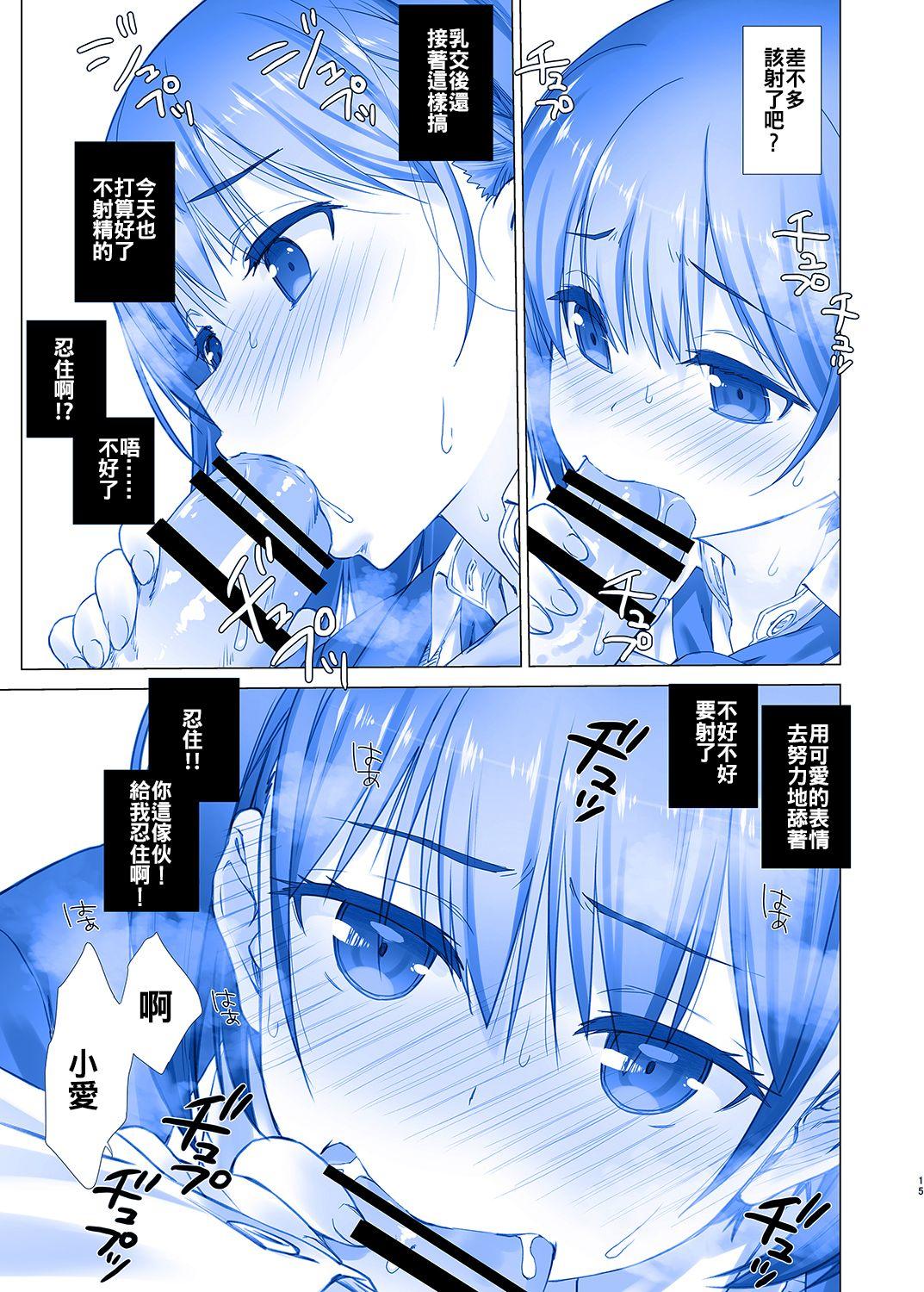 週末のたわわ2[生クリームびより (ななせめるち)]  (月曜日のたわわ) [中国翻訳] [DL版](57页)