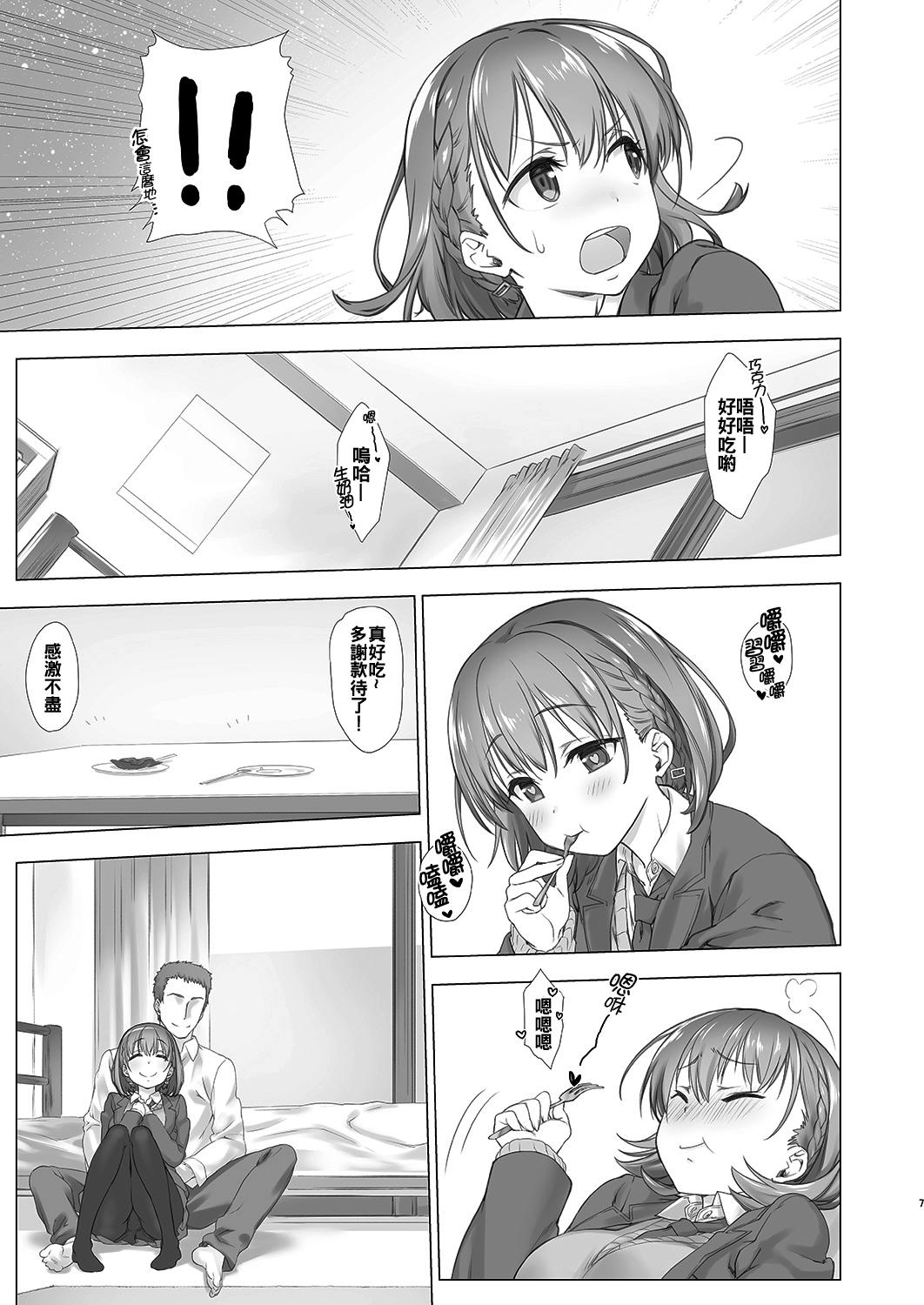 週末のたわわ[生クリームびより (ななせめるち)]  (月曜日のたわわ) [中国翻訳] [DL版](35页)