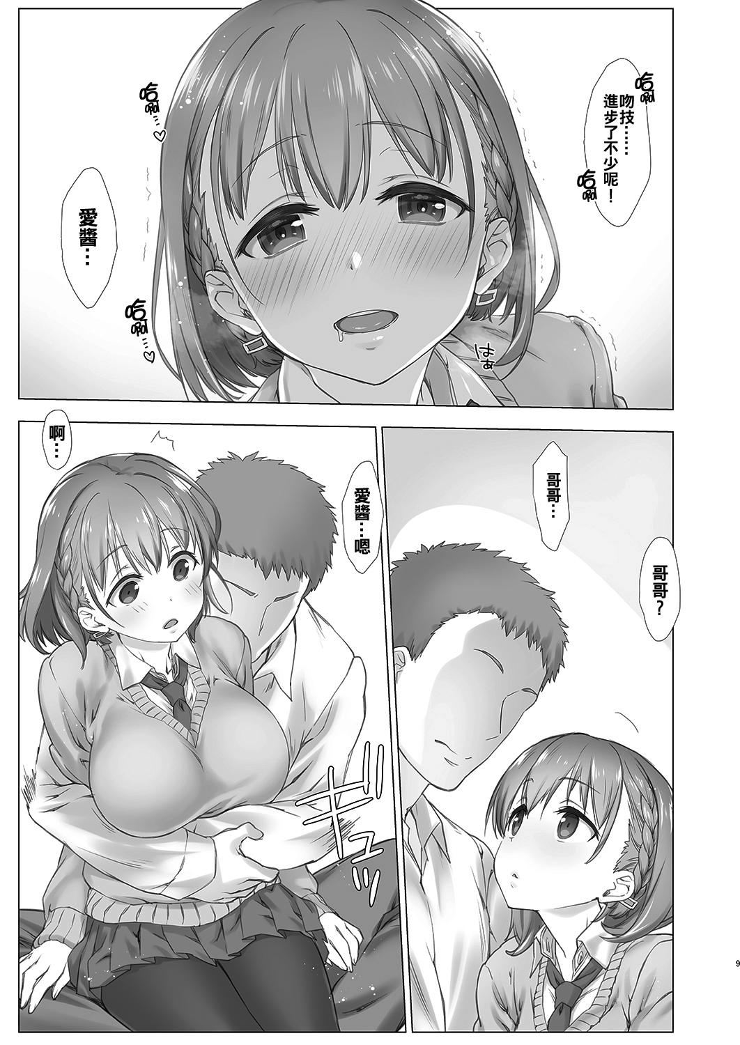 週末のたわわ[生クリームびより (ななせめるち)]  (月曜日のたわわ) [中国翻訳] [DL版](35页)