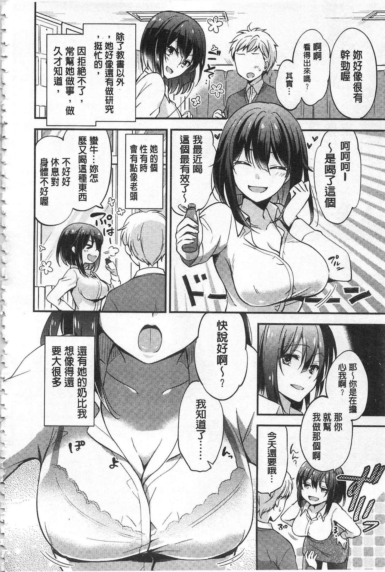 牝堕ちレッスン[ゆうづつしろ]  [中国翻訳](233页)