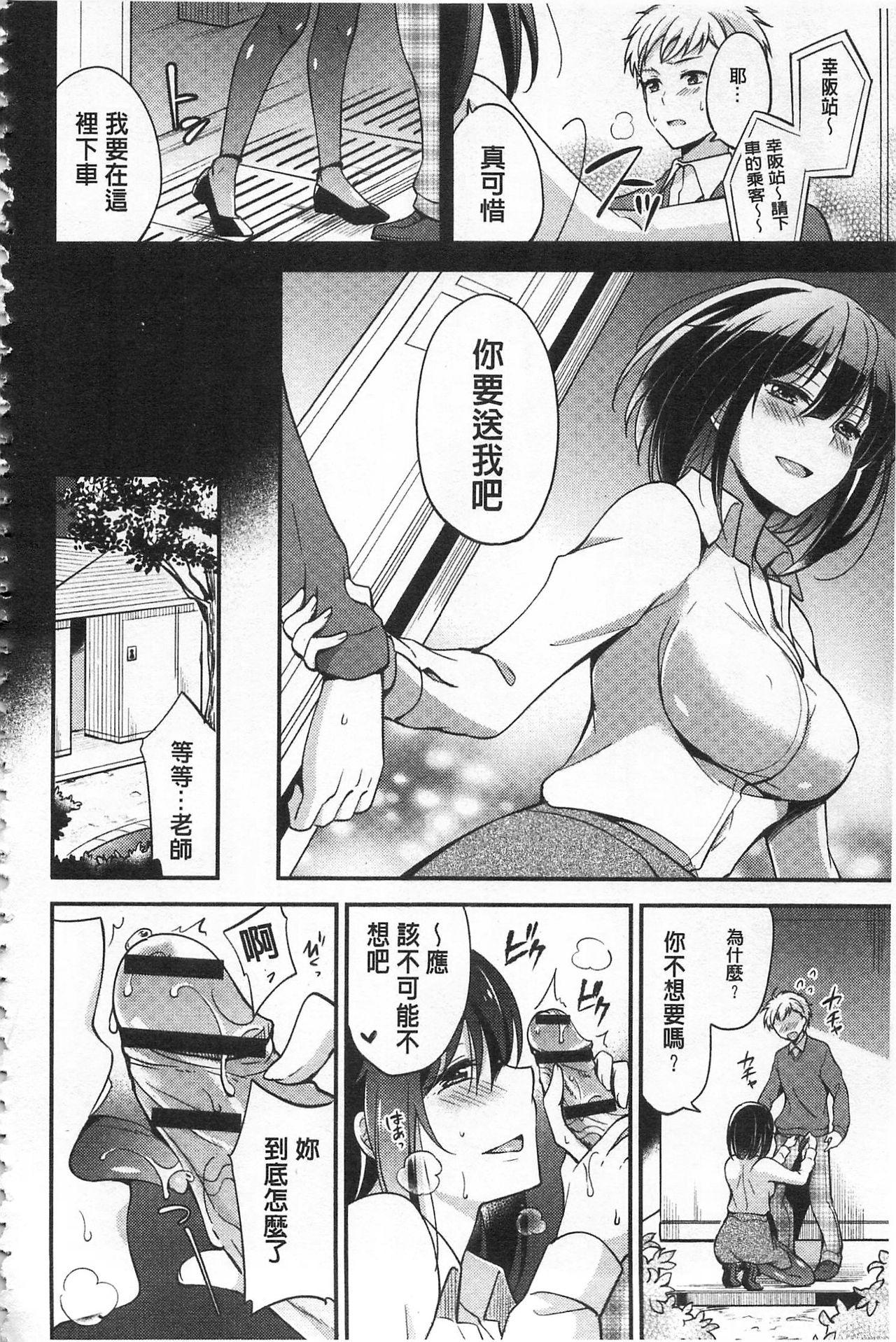 牝堕ちレッスン[ゆうづつしろ]  [中国翻訳](233页)