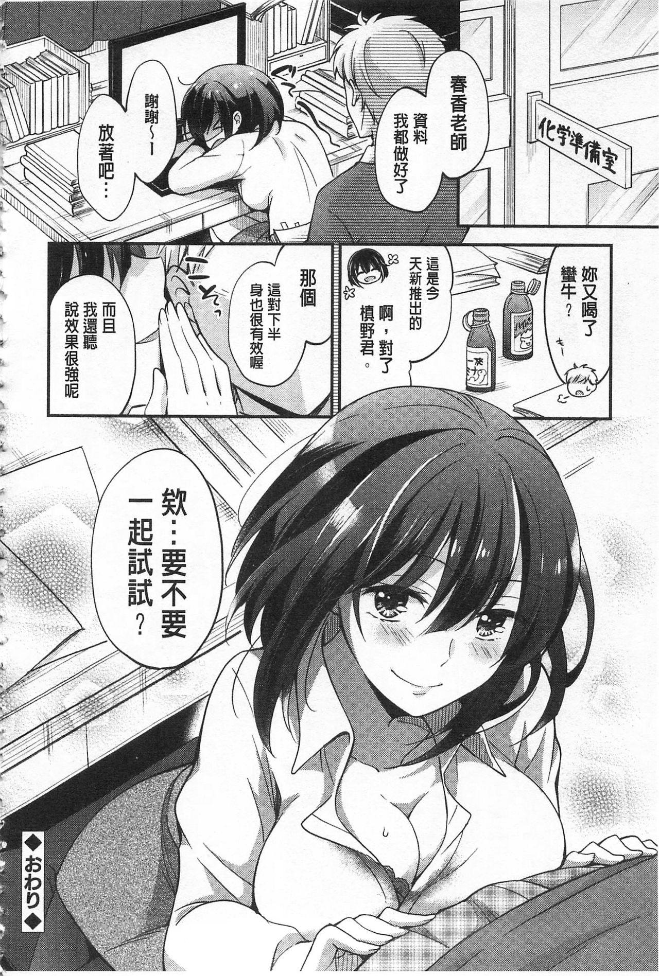 牝堕ちレッスン[ゆうづつしろ]  [中国翻訳](233页)