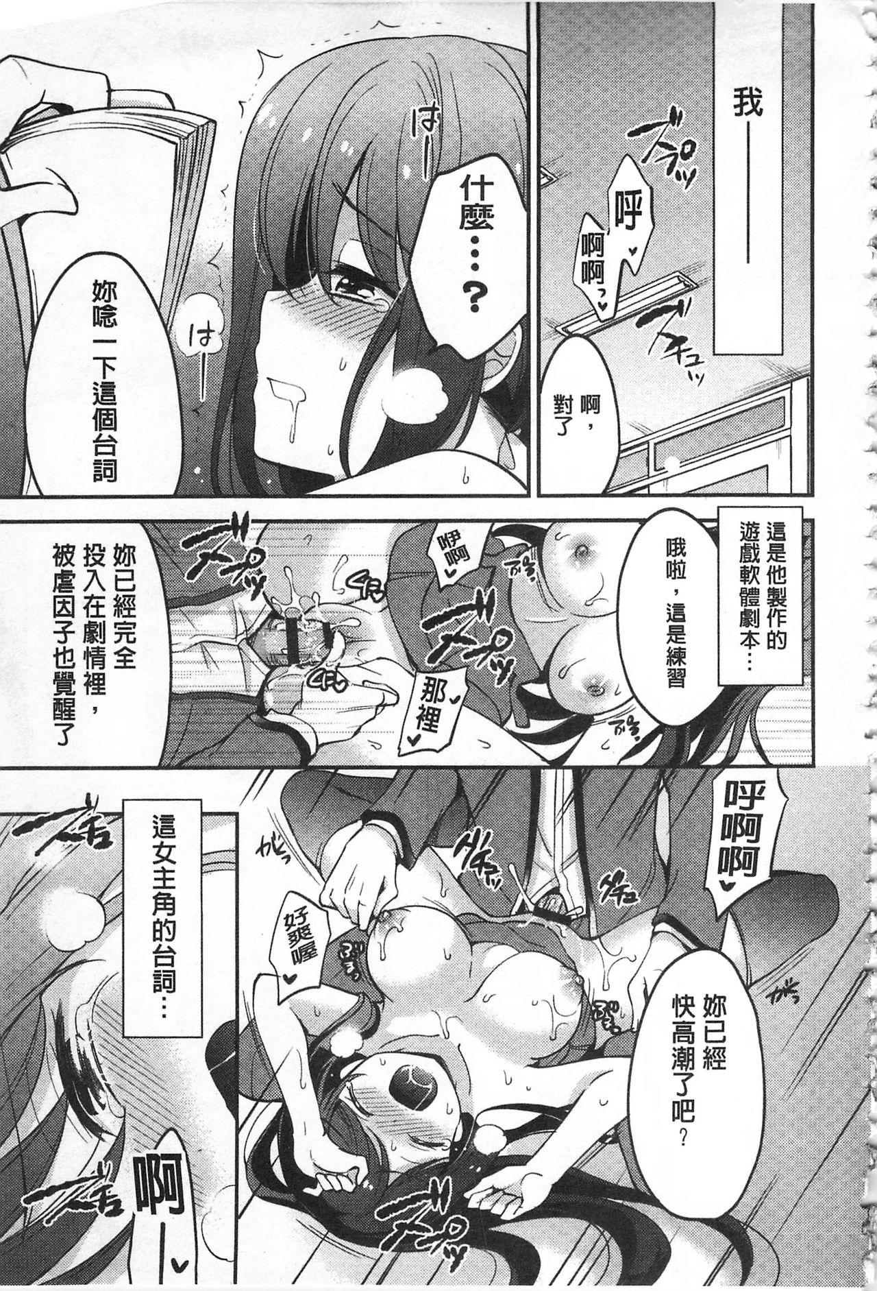 牝堕ちレッスン[ゆうづつしろ]  [中国翻訳](233页)