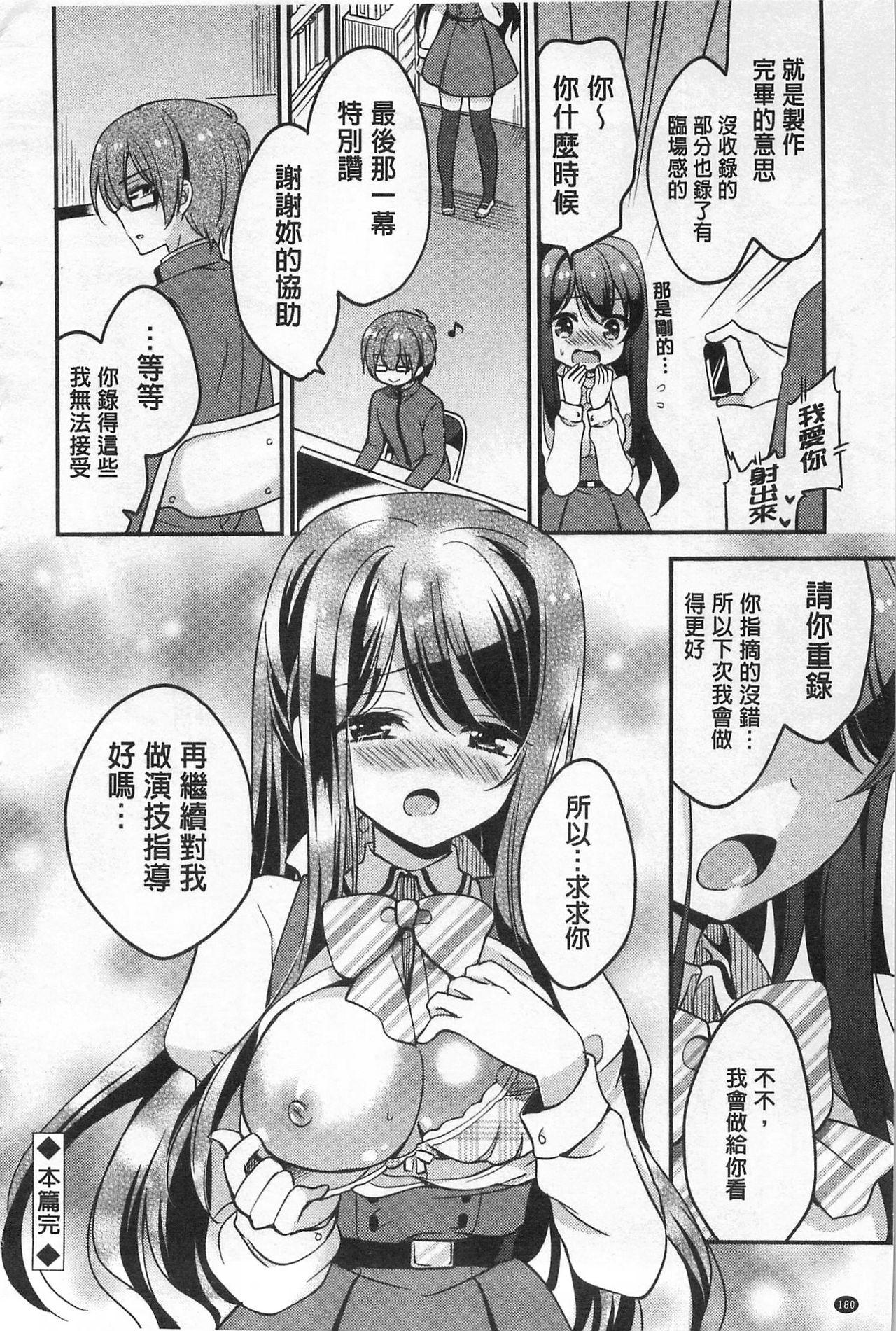 牝堕ちレッスン[ゆうづつしろ]  [中国翻訳](233页)