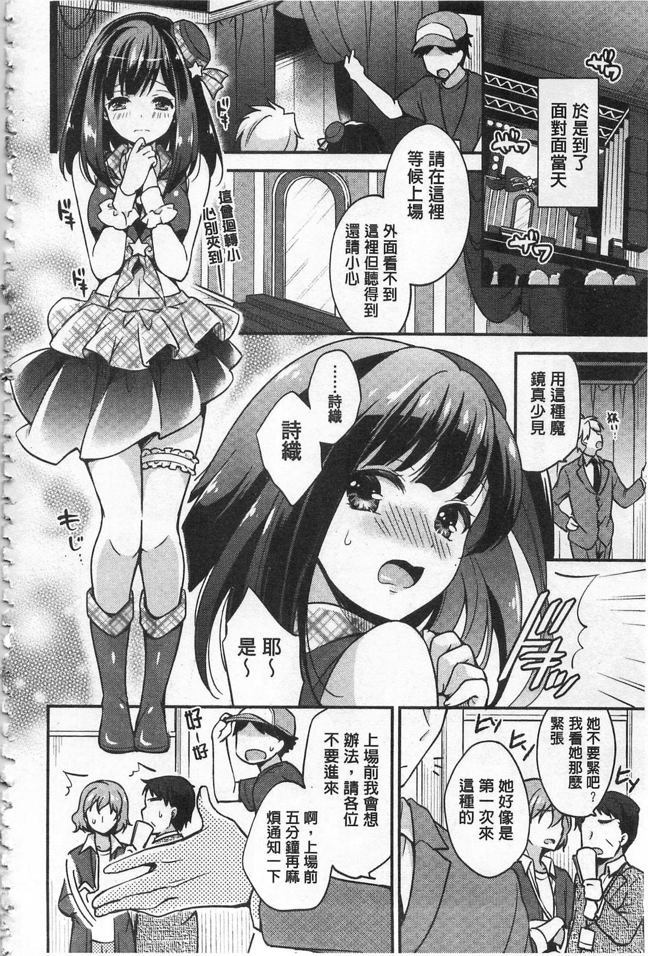 牝堕ちレッスン[ゆうづつしろ]  [中国翻訳](233页)