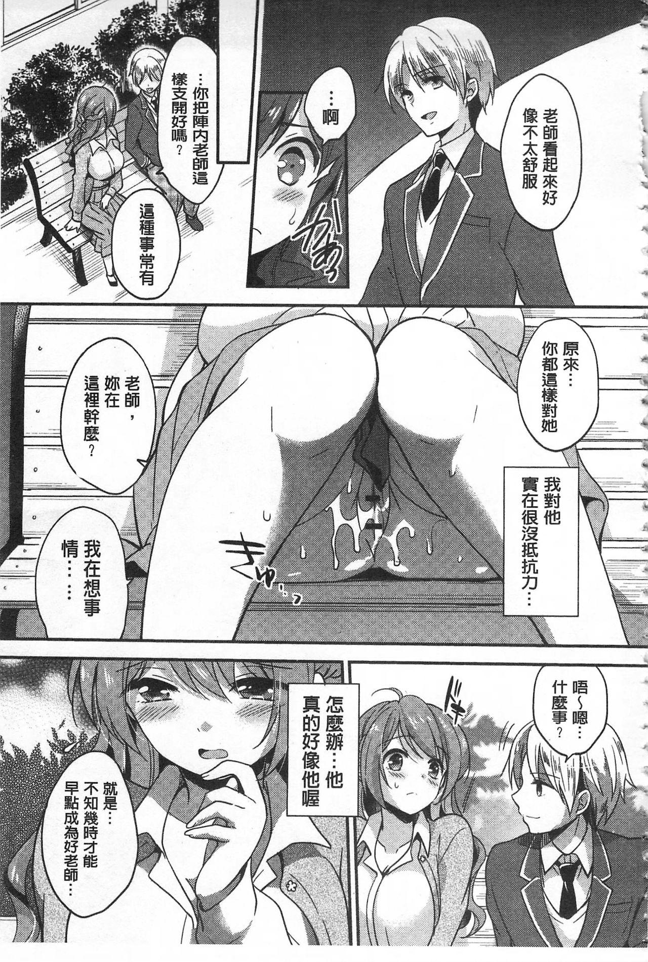 牝堕ちレッスン[ゆうづつしろ]  [中国翻訳](233页)