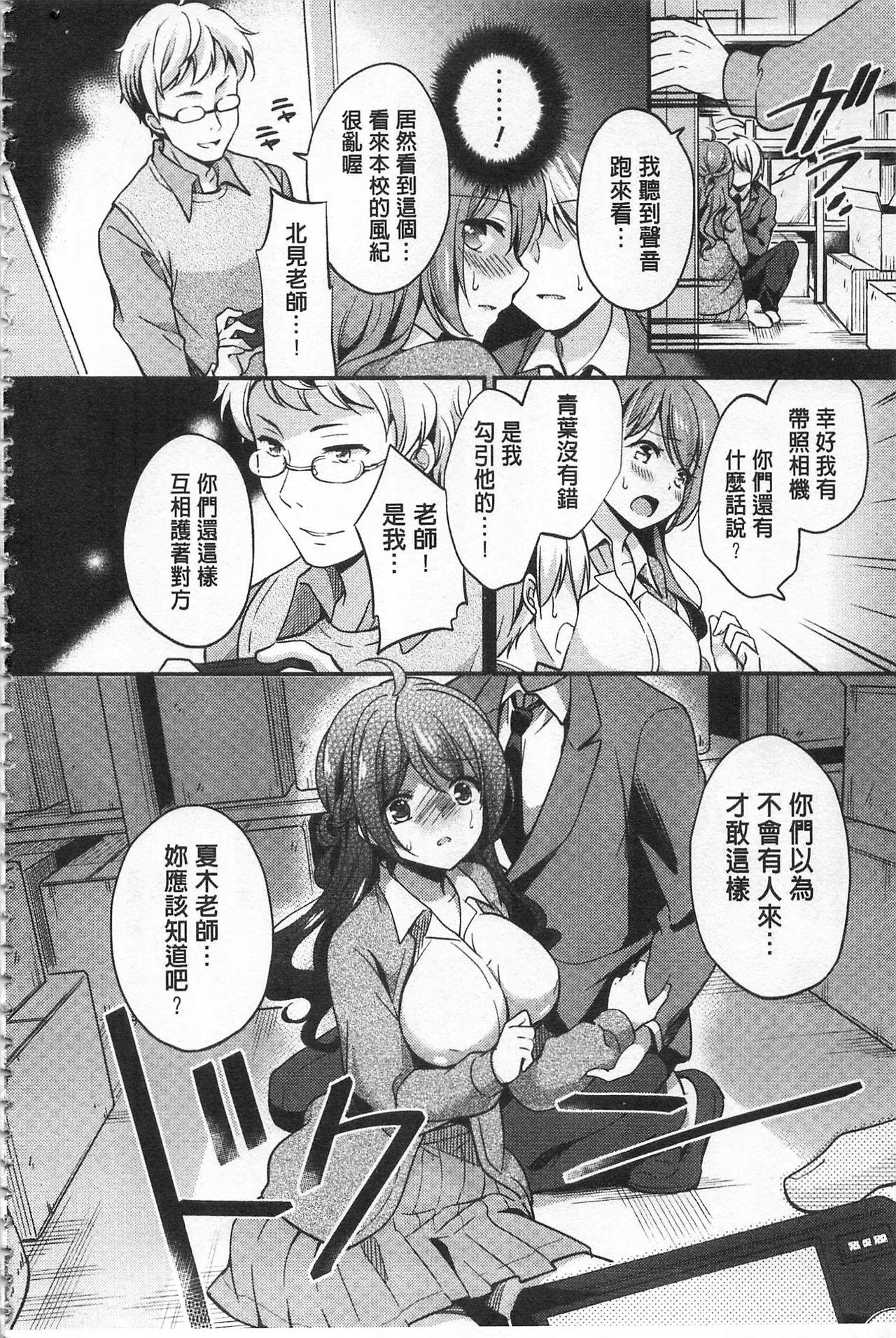 牝堕ちレッスン[ゆうづつしろ]  [中国翻訳](233页)