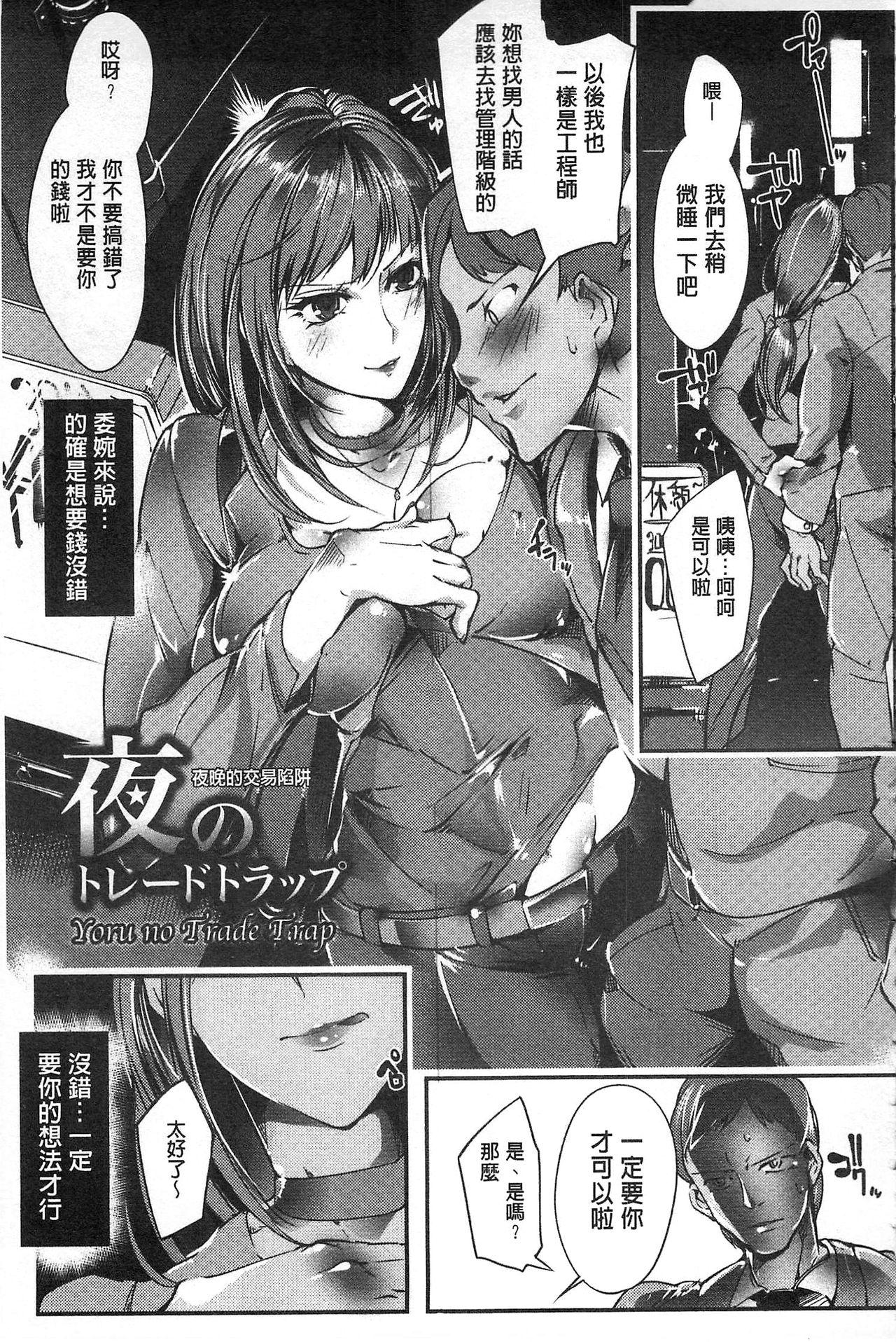 Re;クエスト[クイス] (正義のヒロイン姦獄ファイル Vol.7) [中国翻訳] [DL版](21页)-第1章-图片298