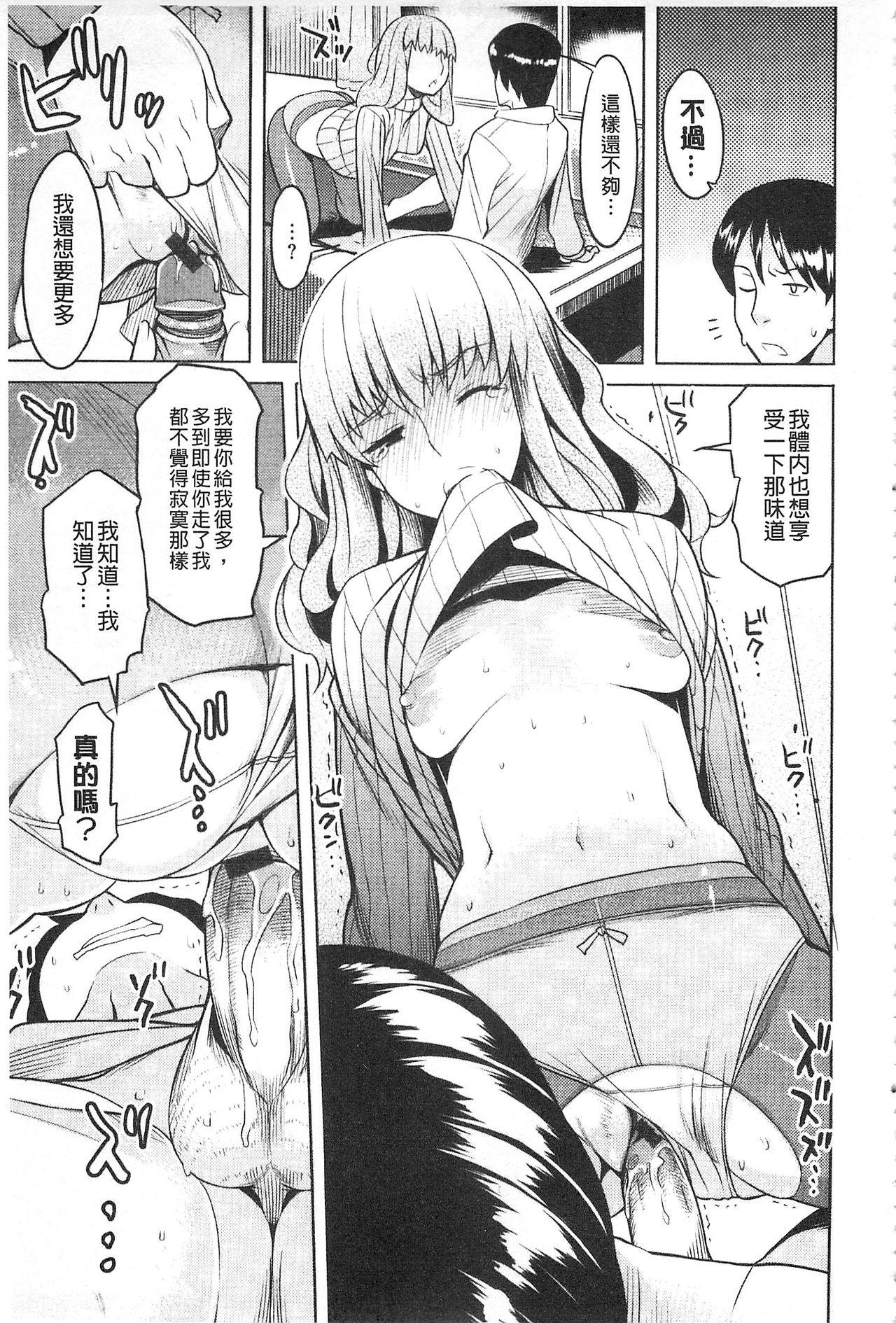 ちちにくりん[竜太]  [中国翻訳](219页)