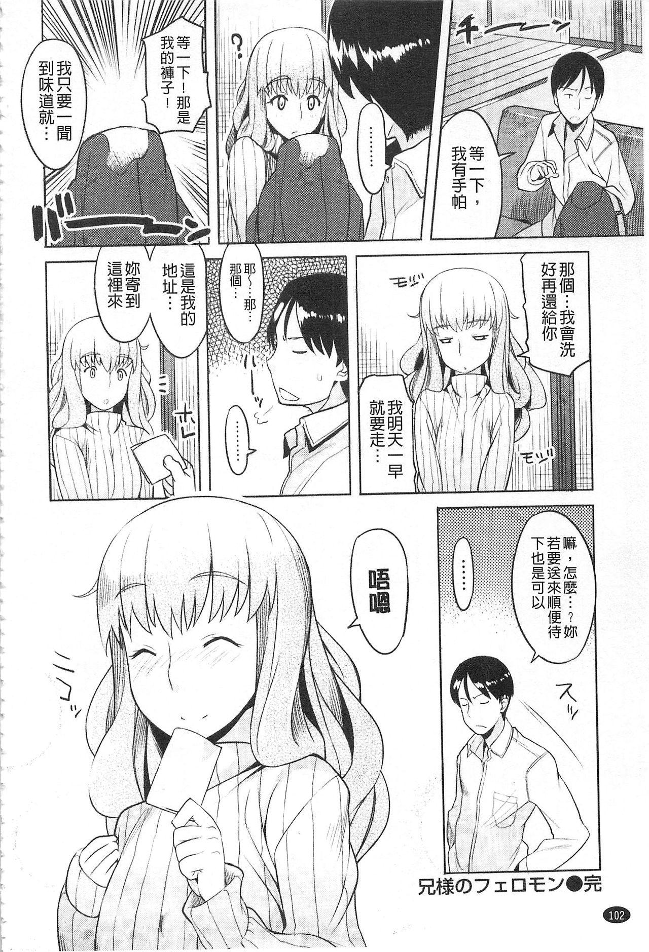 ちちにくりん[竜太]  [中国翻訳](219页)