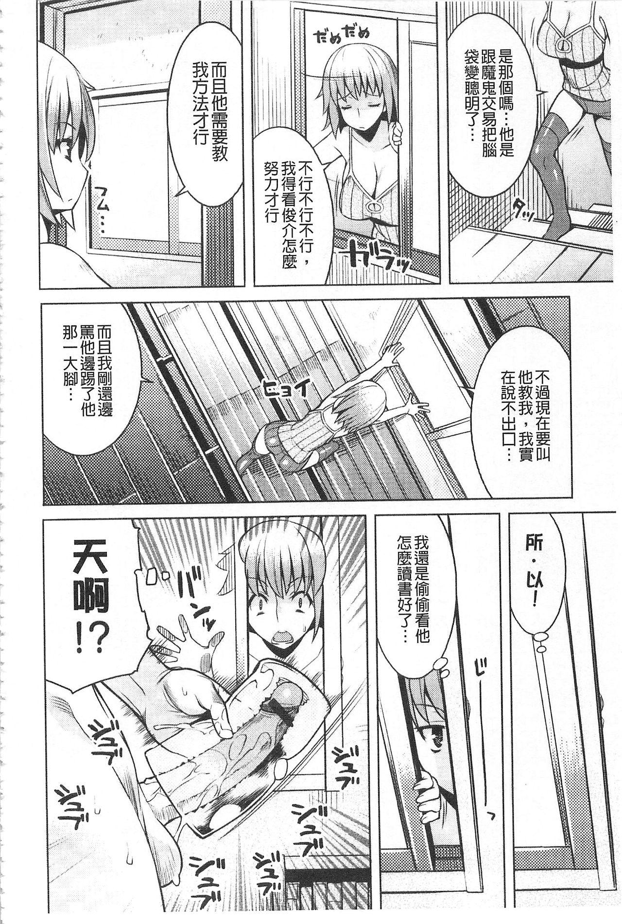 ちちにくりん[竜太]  [中国翻訳](219页)