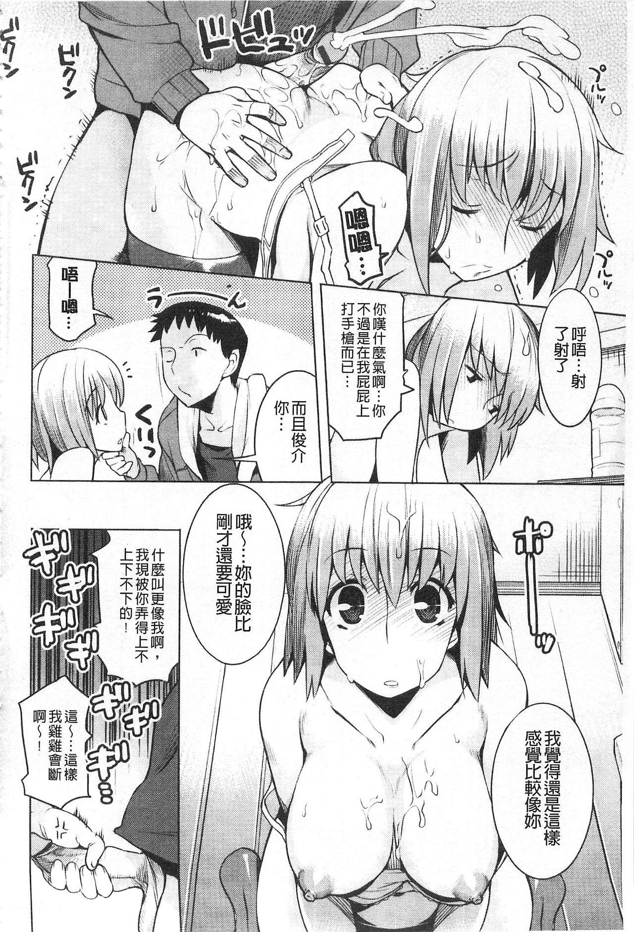 ちちにくりん[竜太]  [中国翻訳](219页)