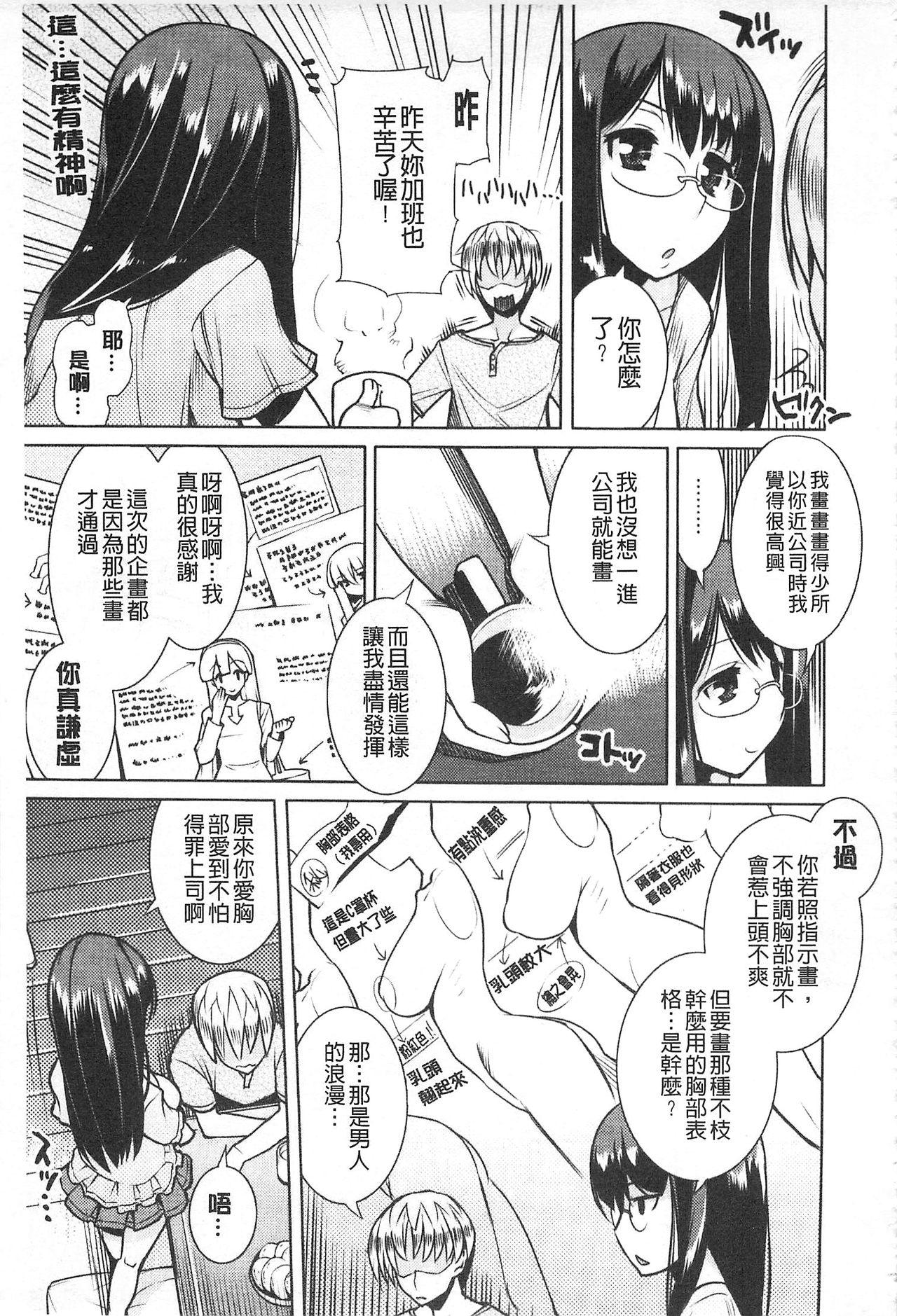 ちちにくりん[竜太]  [中国翻訳](219页)