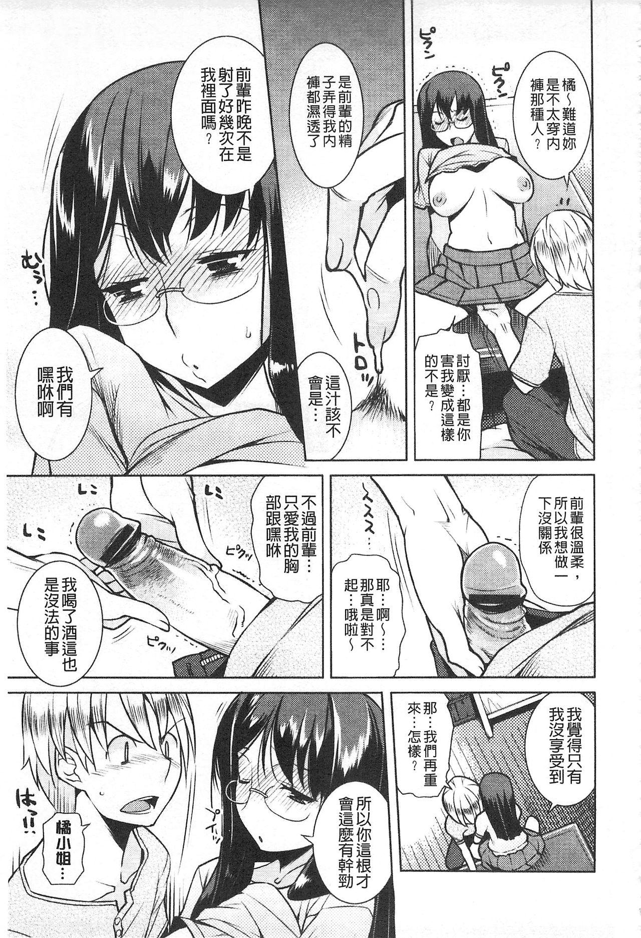 ちちにくりん[竜太]  [中国翻訳](219页)