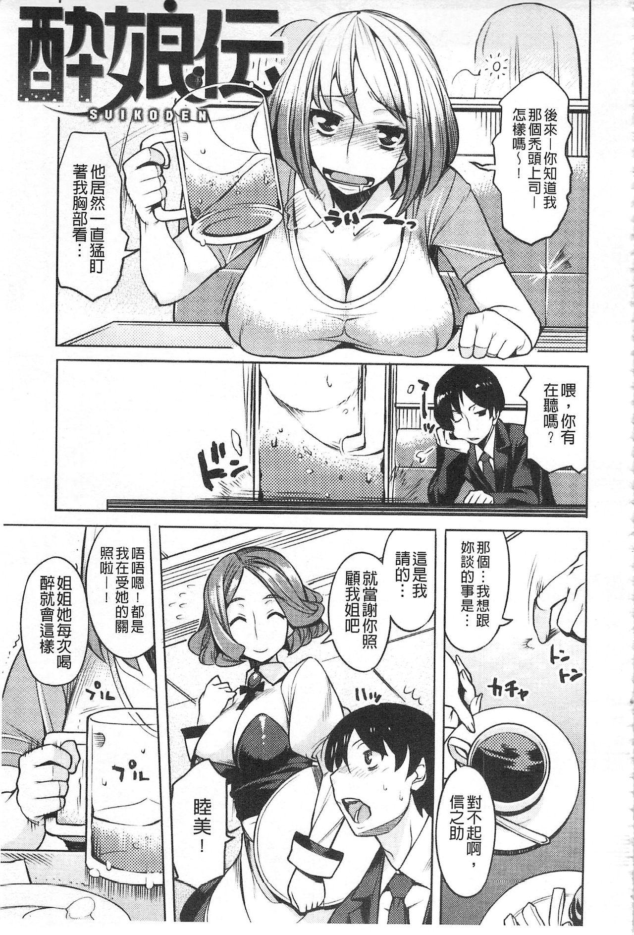 ちちにくりん[竜太]  [中国翻訳](219页)