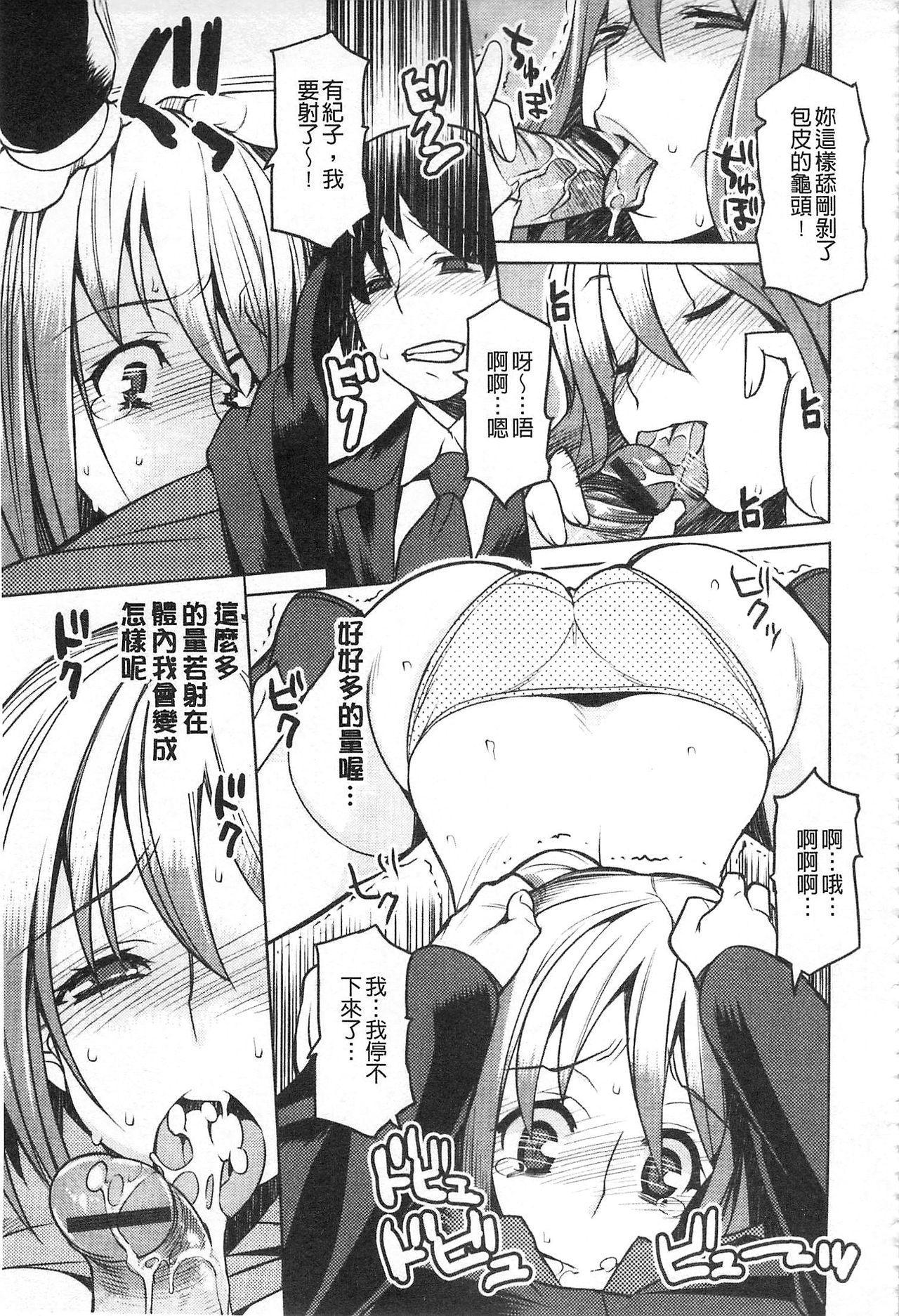 ちちにくりん[竜太]  [中国翻訳](219页)