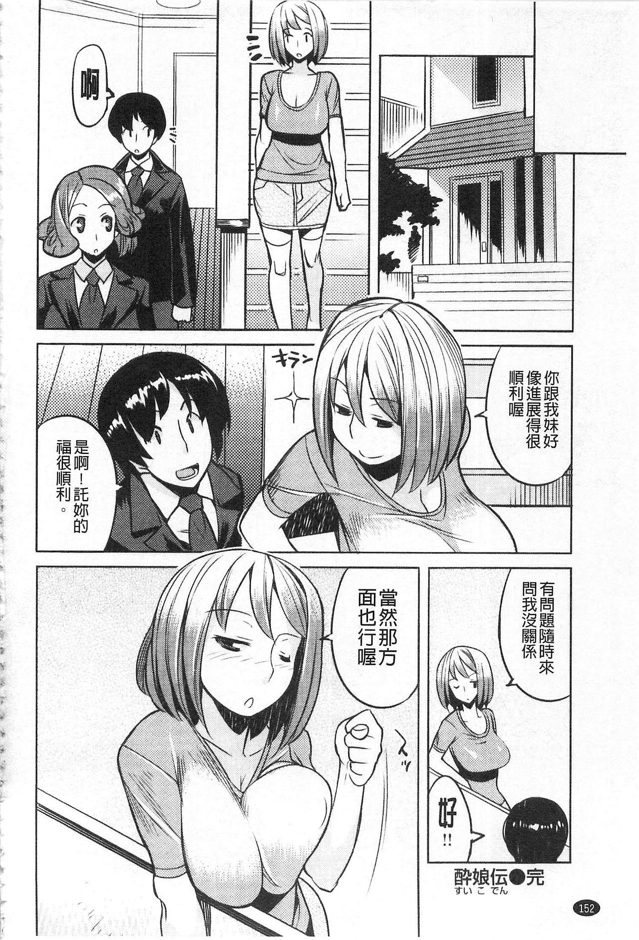 ちちにくりん[竜太]  [中国翻訳](219页)