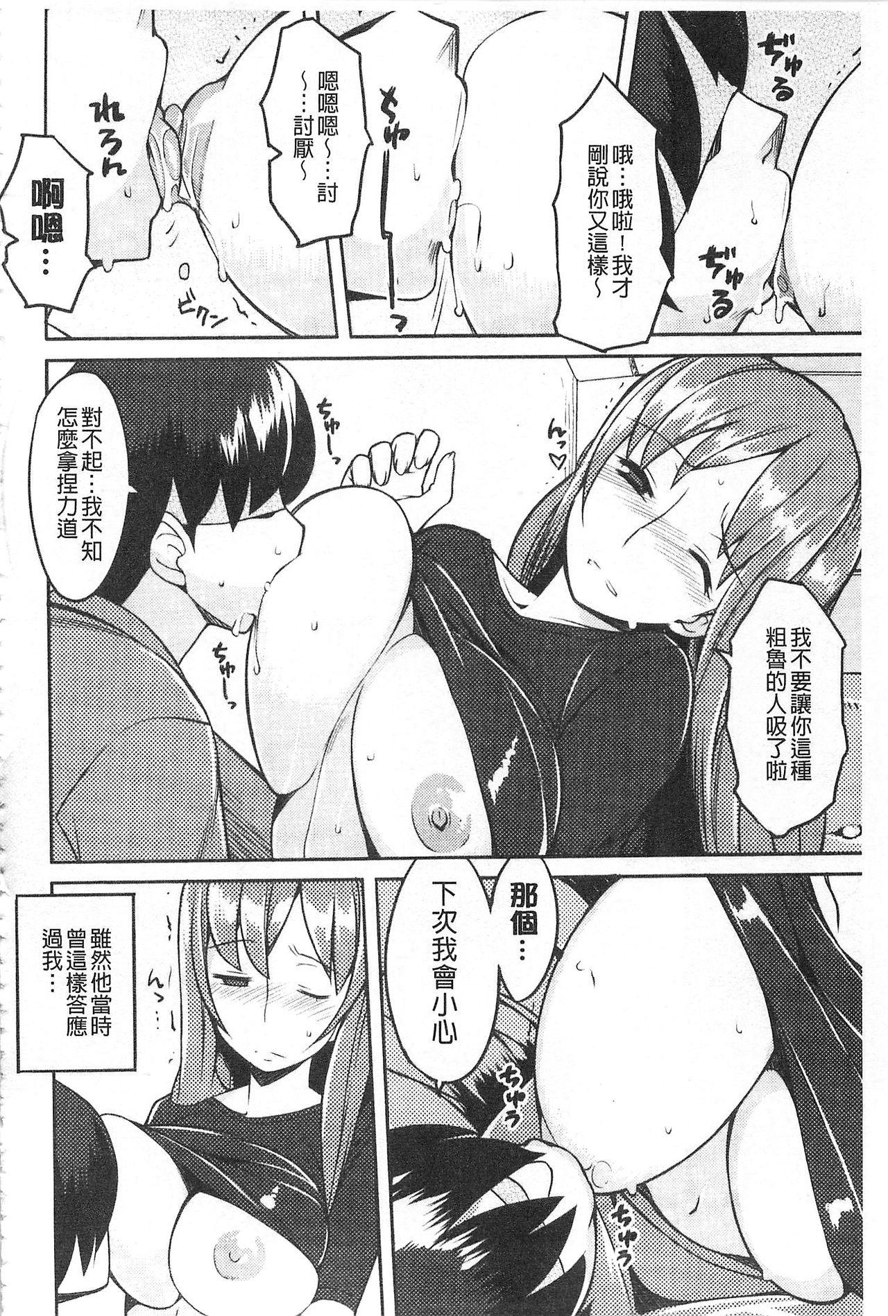 ちちにくりん[竜太]  [中国翻訳](219页)