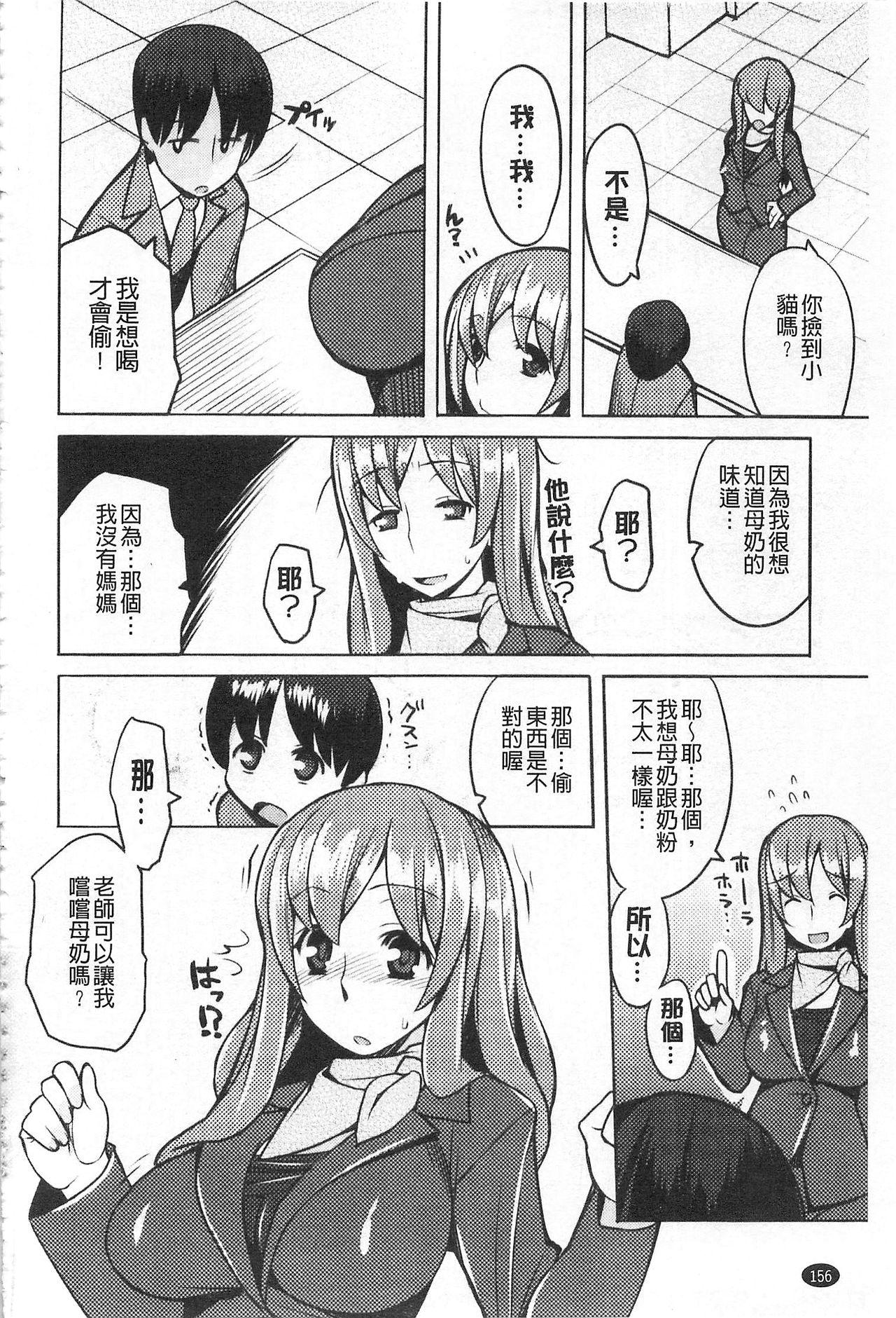 ちちにくりん[竜太]  [中国翻訳](219页)