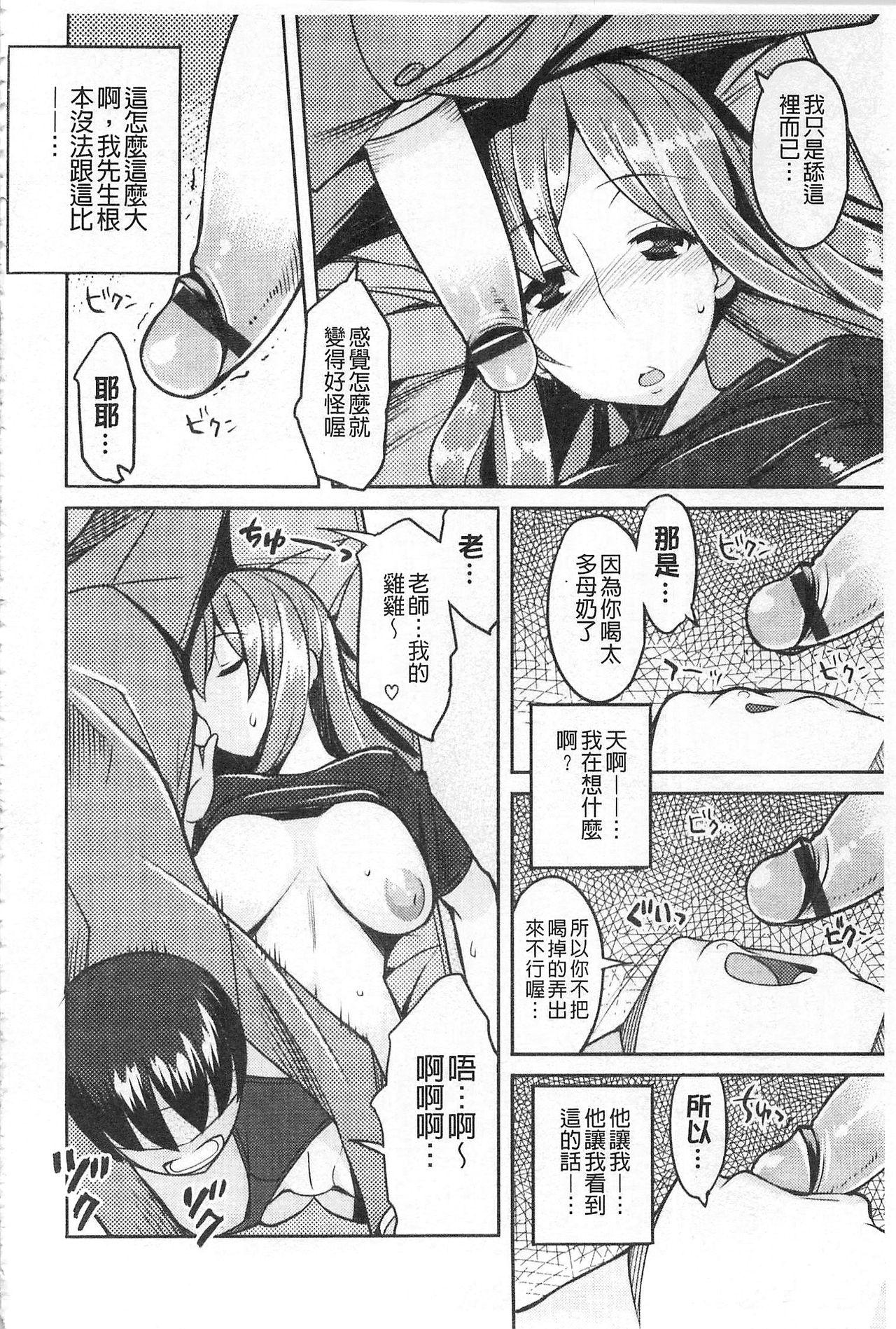 ちちにくりん[竜太]  [中国翻訳](219页)