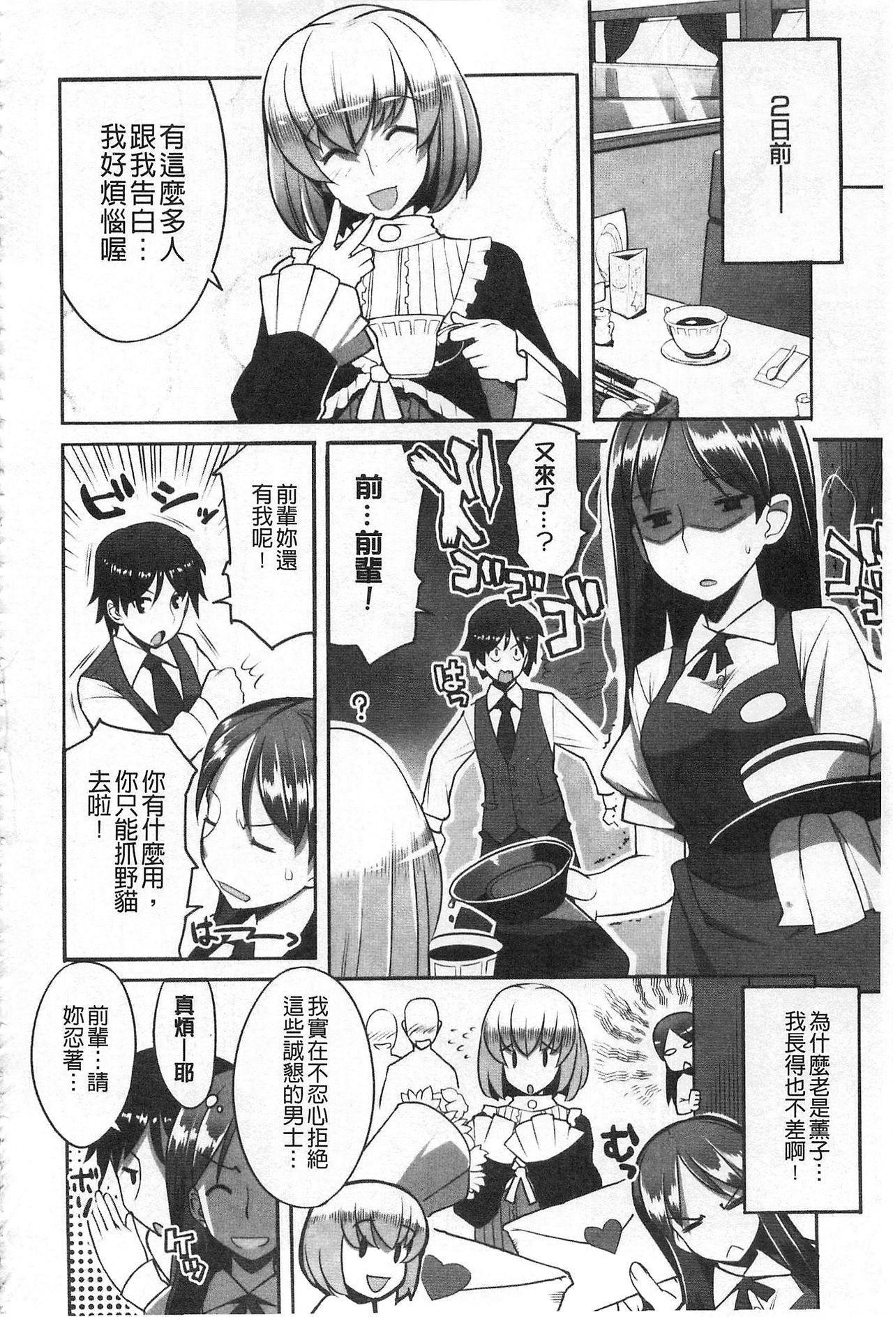 ちちにくりん[竜太]  [中国翻訳](219页)