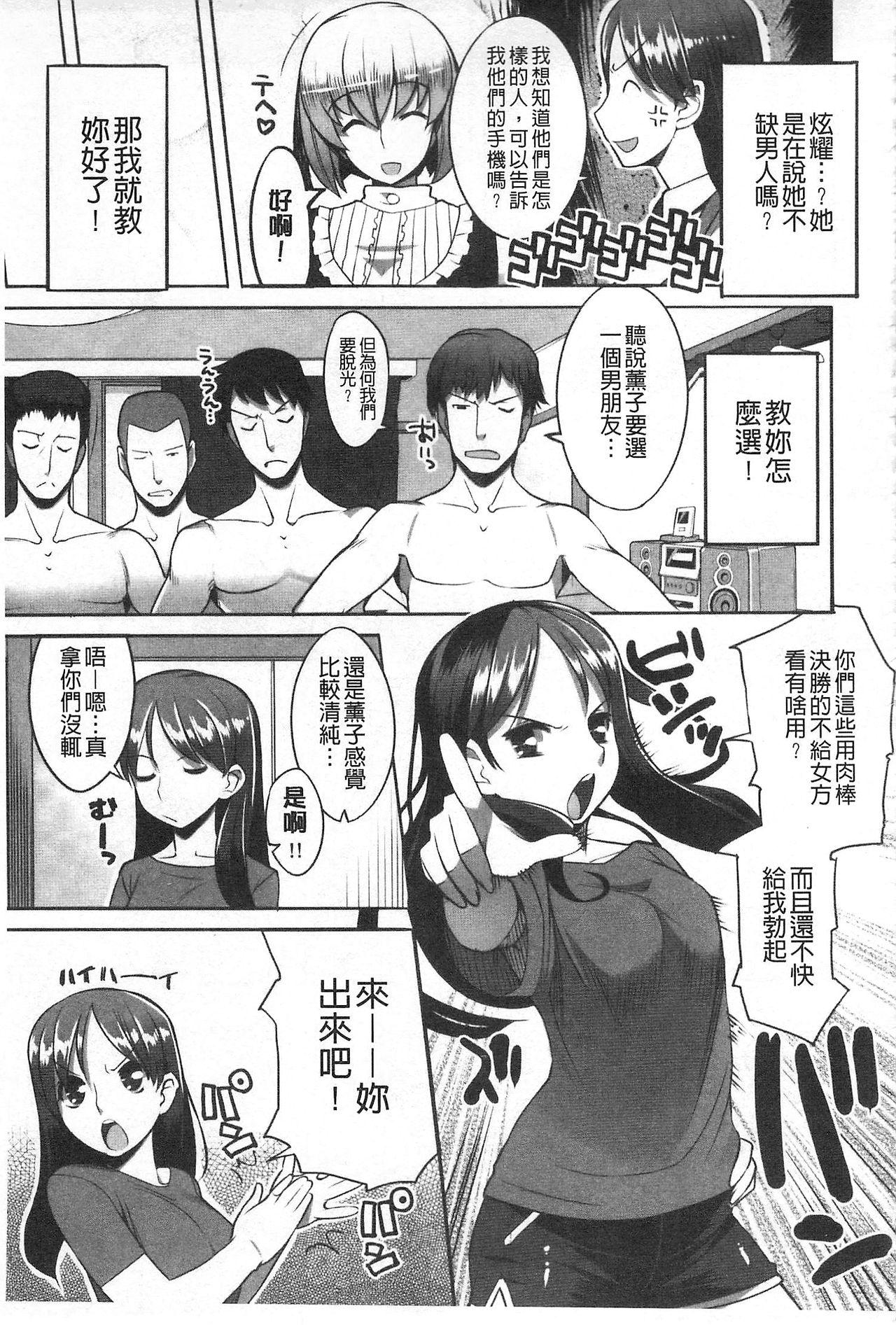 ちちにくりん[竜太]  [中国翻訳](219页)