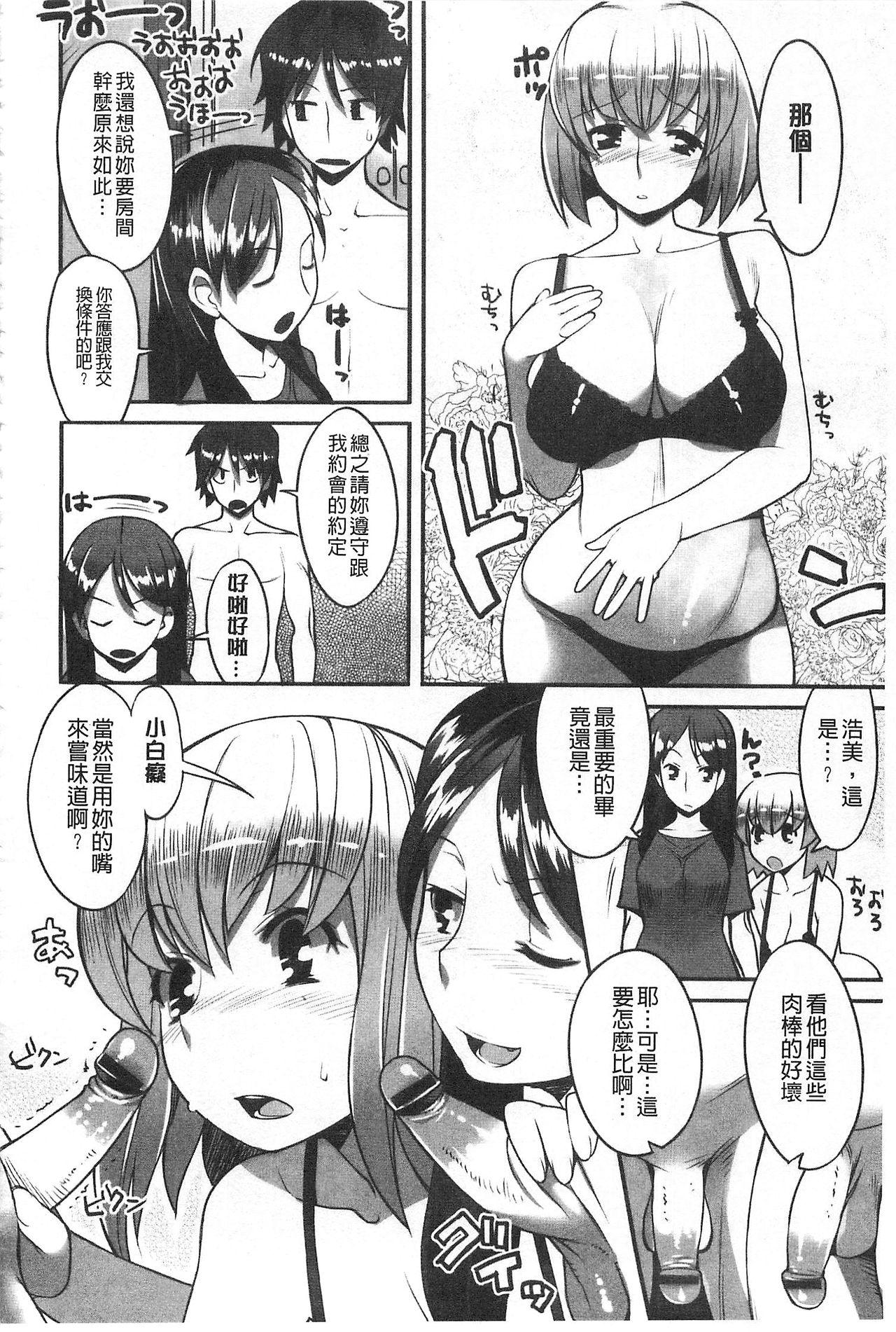 ちちにくりん[竜太]  [中国翻訳](219页)