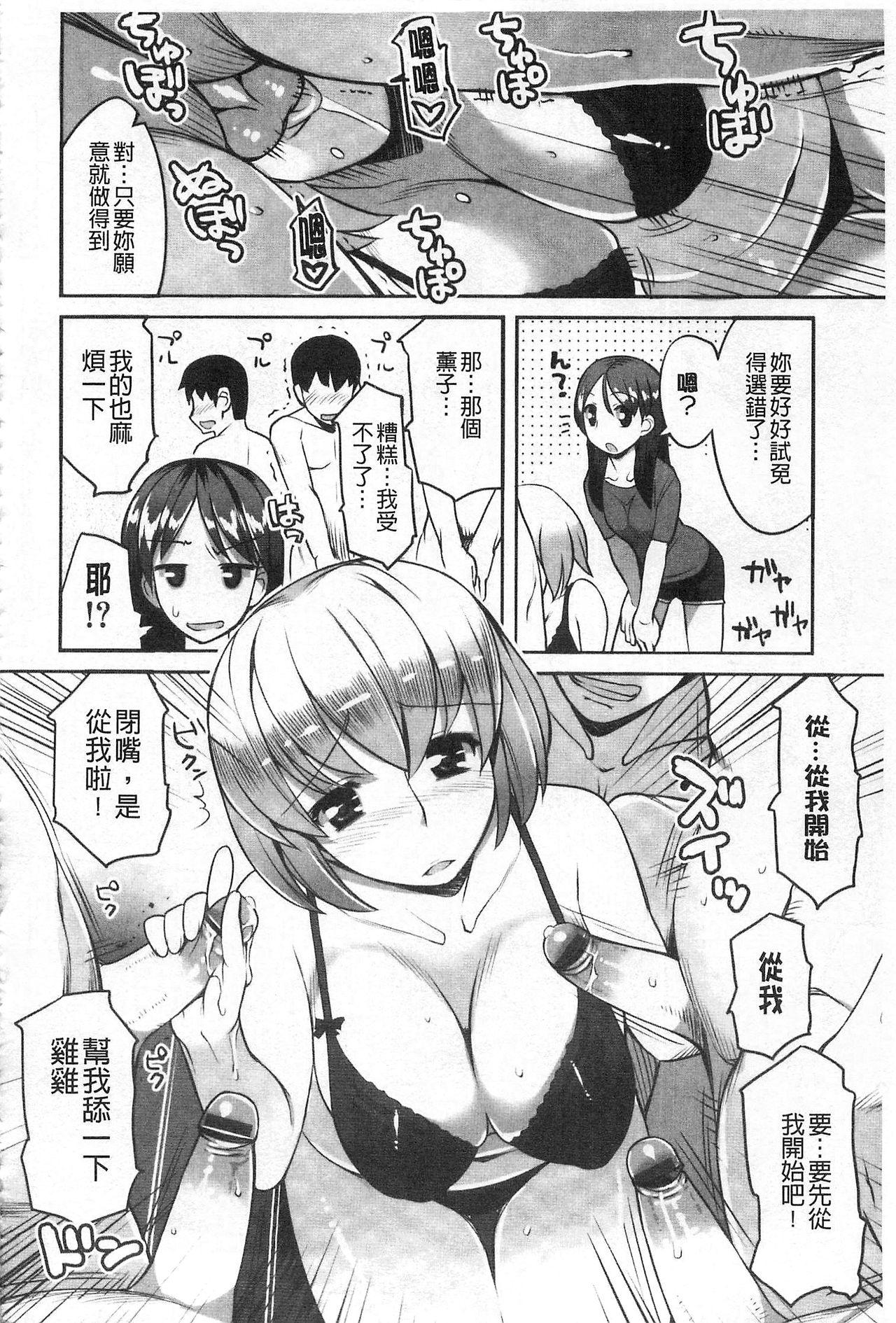 ちちにくりん[竜太]  [中国翻訳](219页)