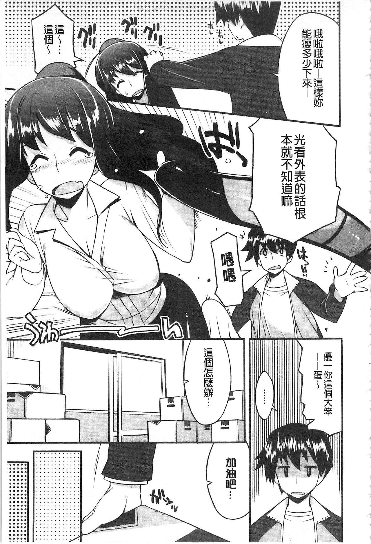 ちちにくりん[竜太]  [中国翻訳](219页)