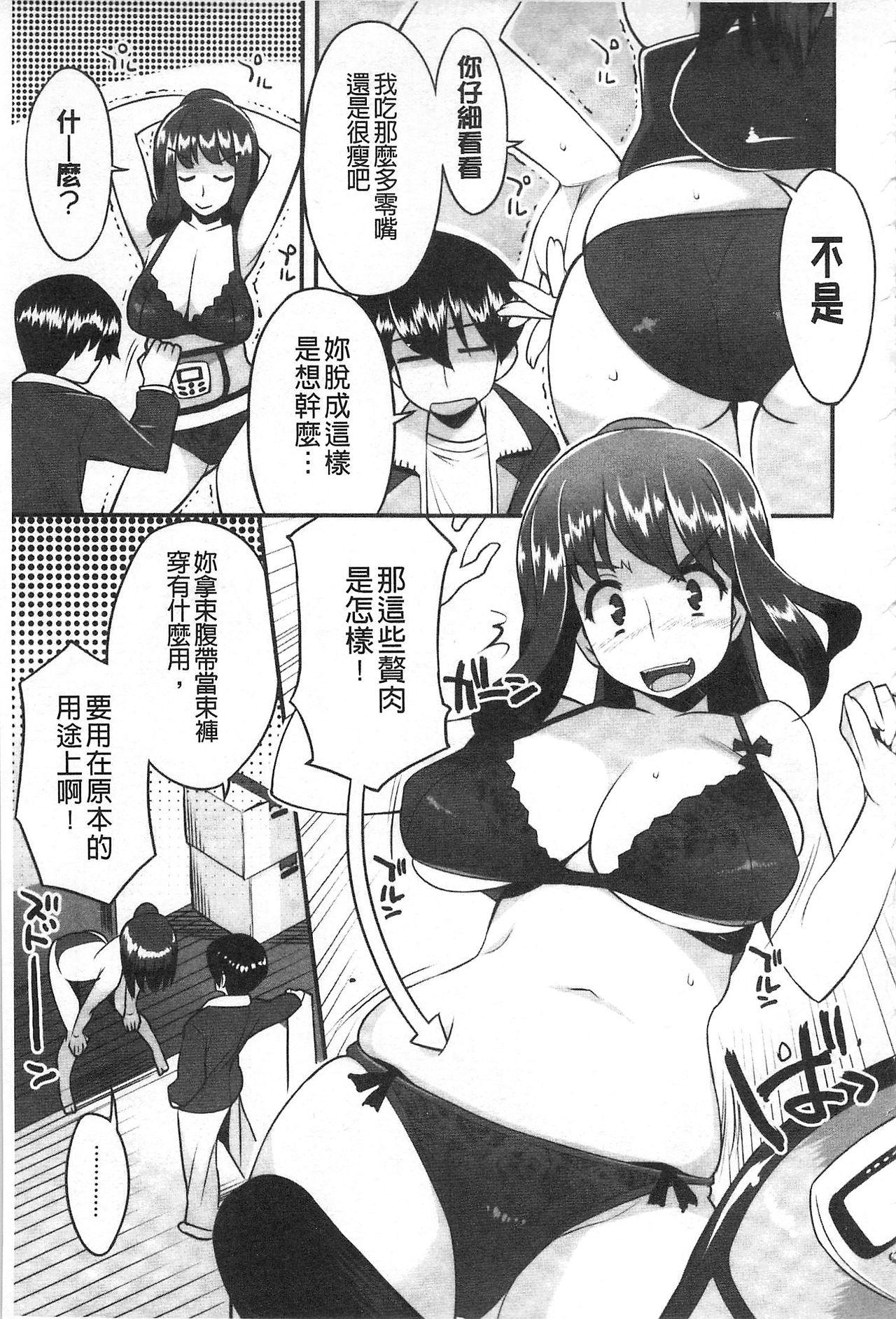 ちちにくりん[竜太]  [中国翻訳](219页)