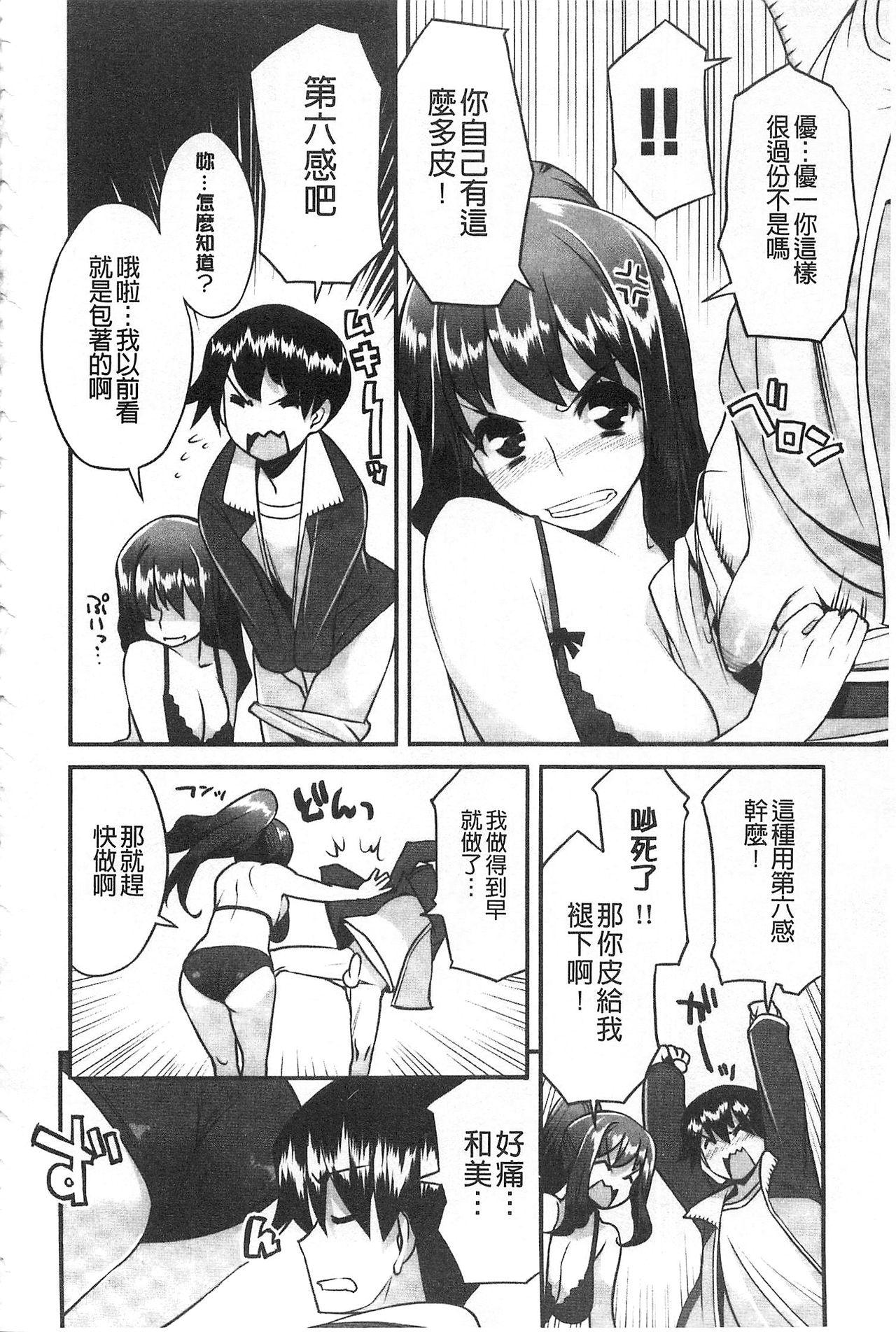 ちちにくりん[竜太]  [中国翻訳](219页)