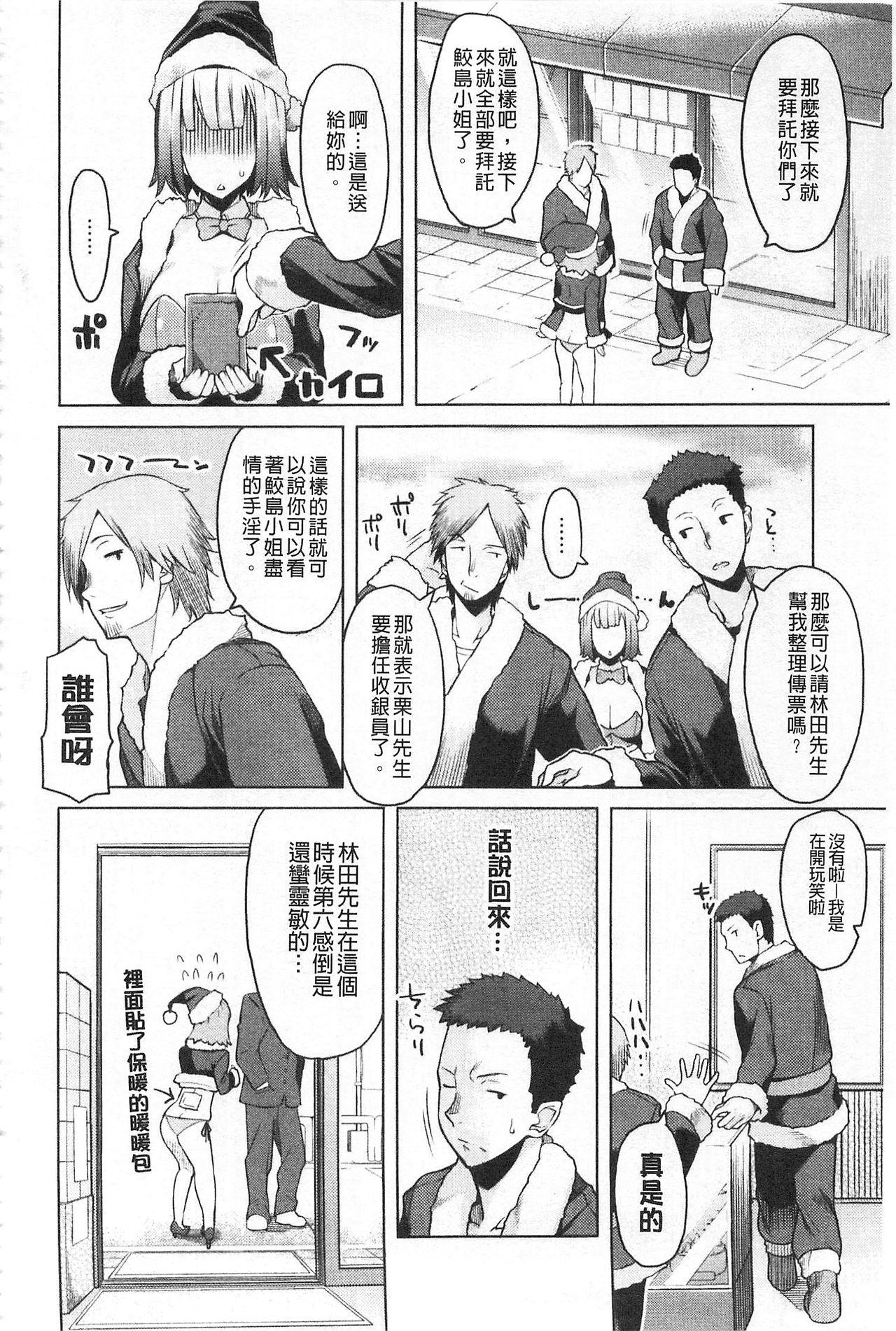 ちちにくりん[竜太]  [中国翻訳](219页)