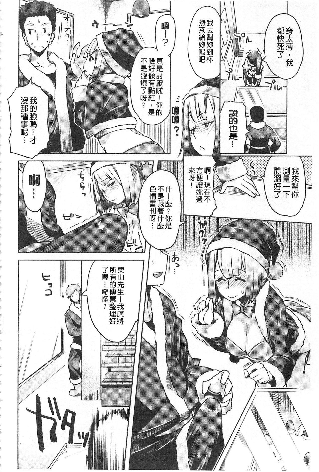 ちちにくりん[竜太]  [中国翻訳](219页)