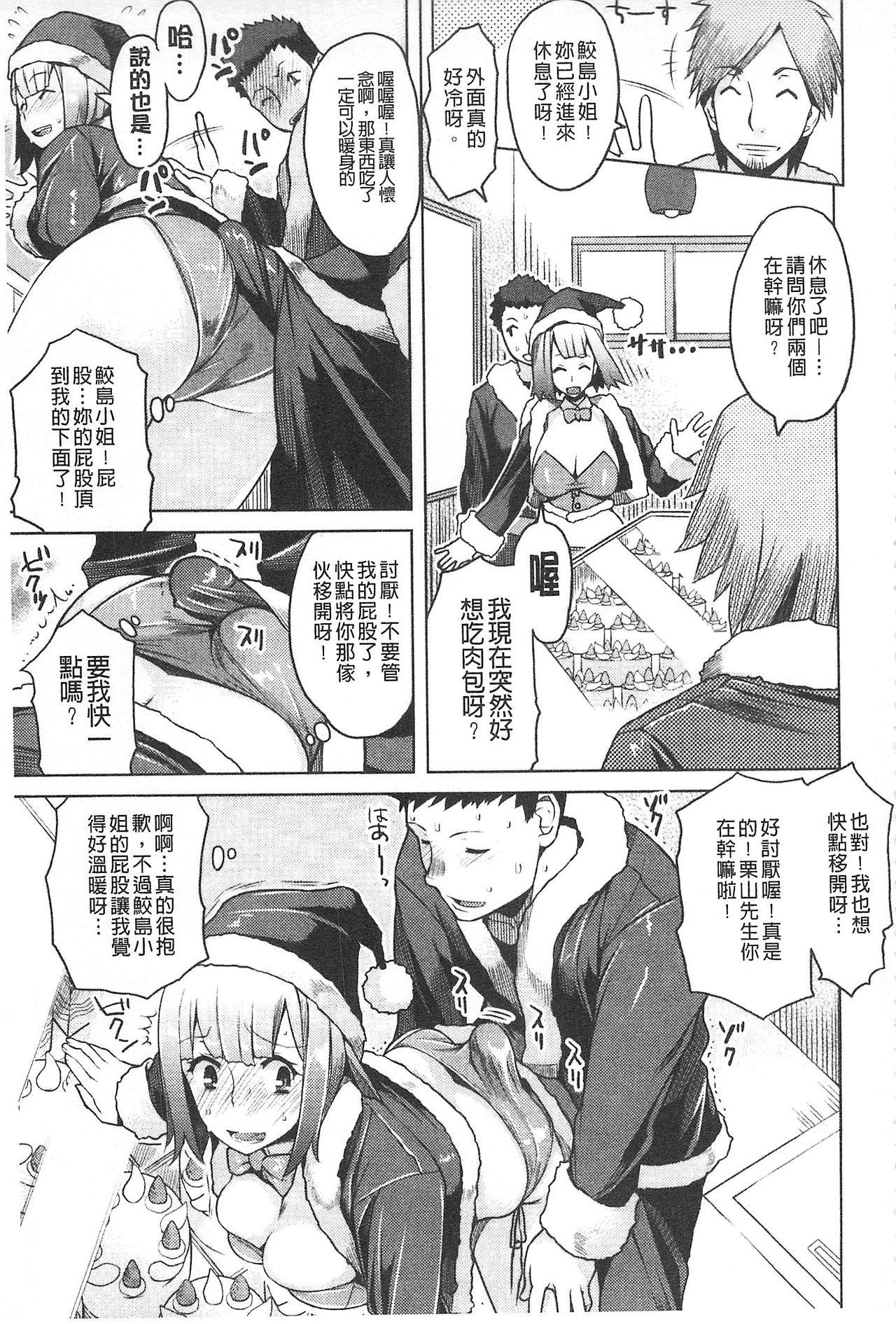 ちちにくりん[竜太]  [中国翻訳](219页)