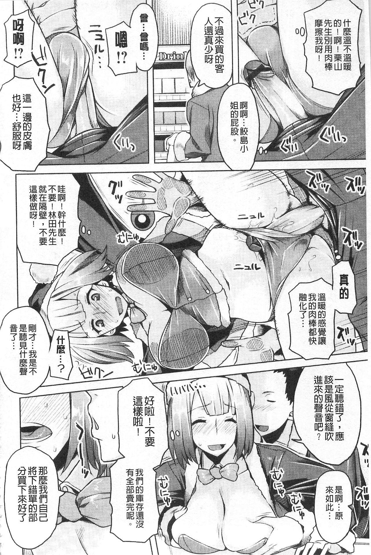 ちちにくりん[竜太]  [中国翻訳](219页)