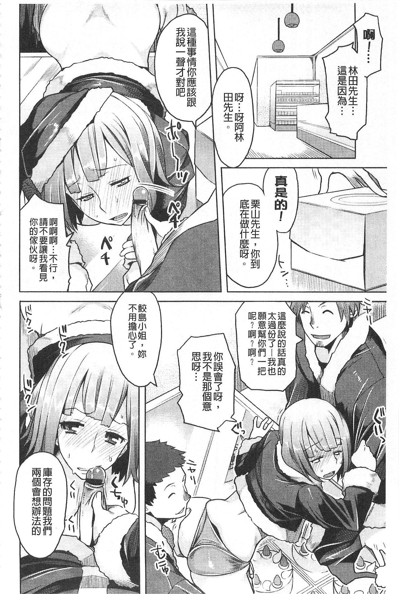 ちちにくりん[竜太]  [中国翻訳](219页)