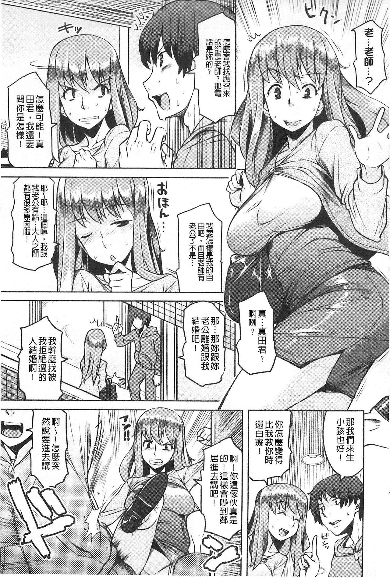 ちちにくりん[竜太]  [中国翻訳](219页)