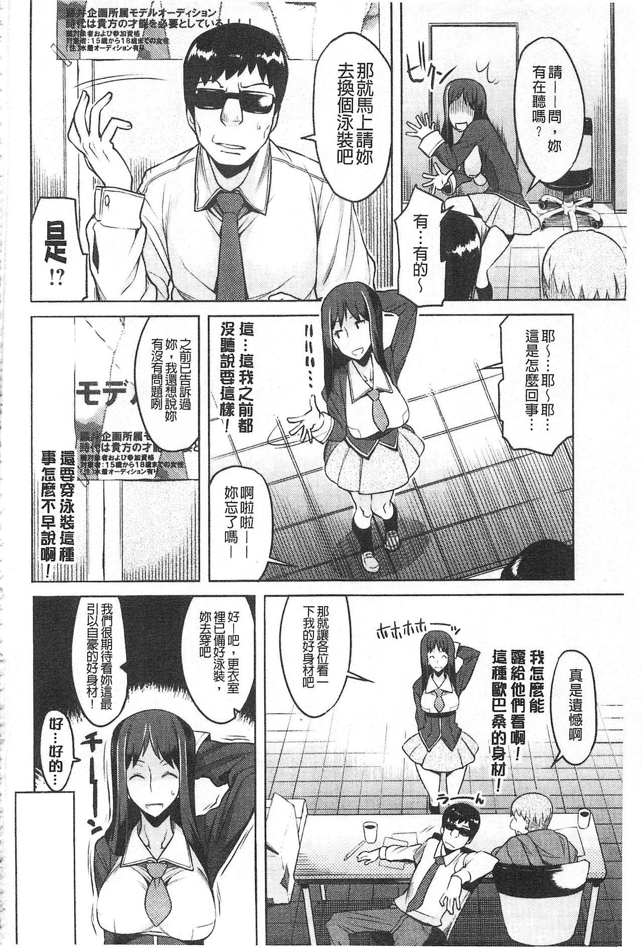 ちちにくりん[竜太]  [中国翻訳](219页)