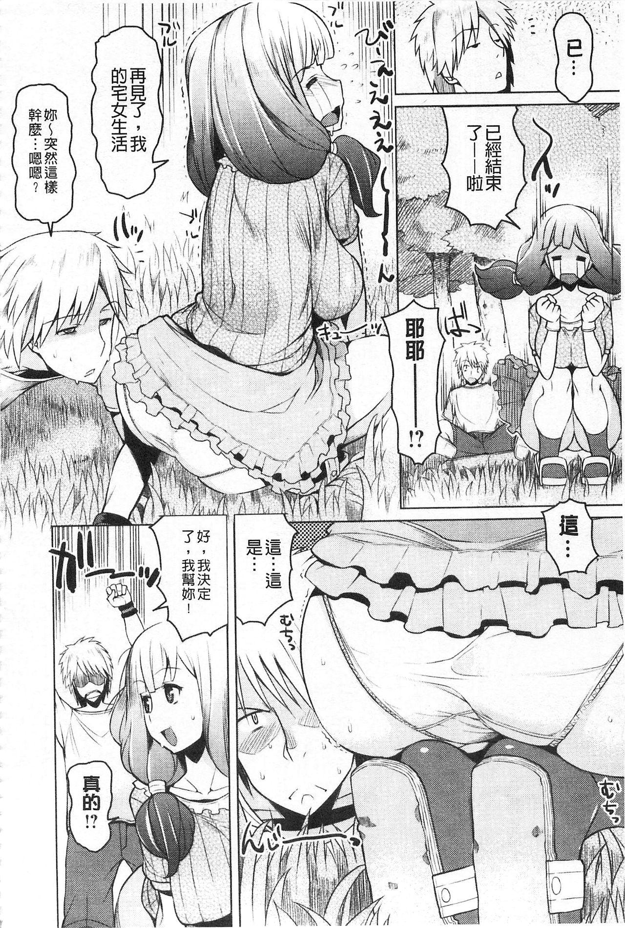 ちちにくりん[竜太]  [中国翻訳](219页)