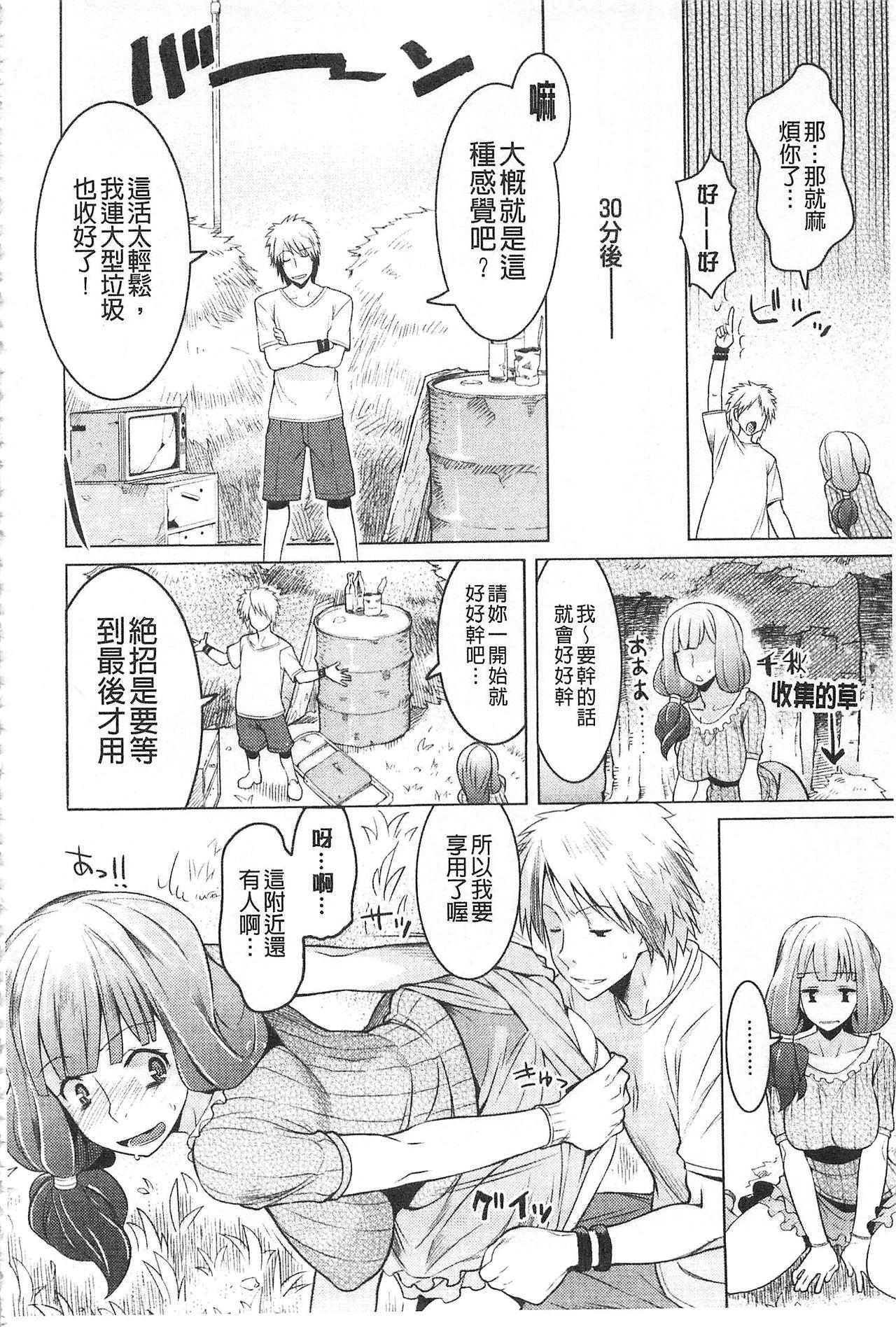 ちちにくりん[竜太]  [中国翻訳](219页)