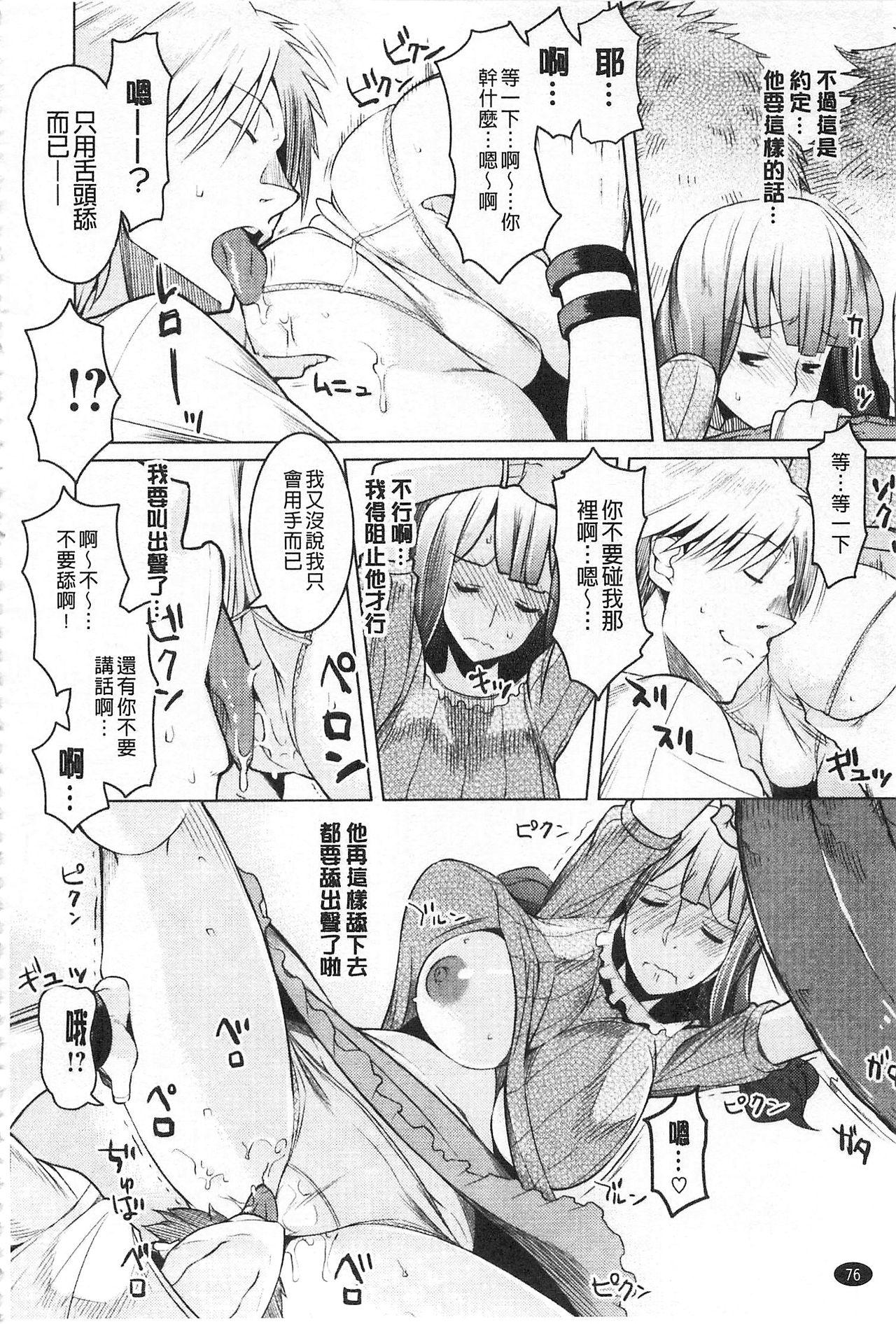 ちちにくりん[竜太]  [中国翻訳](219页)