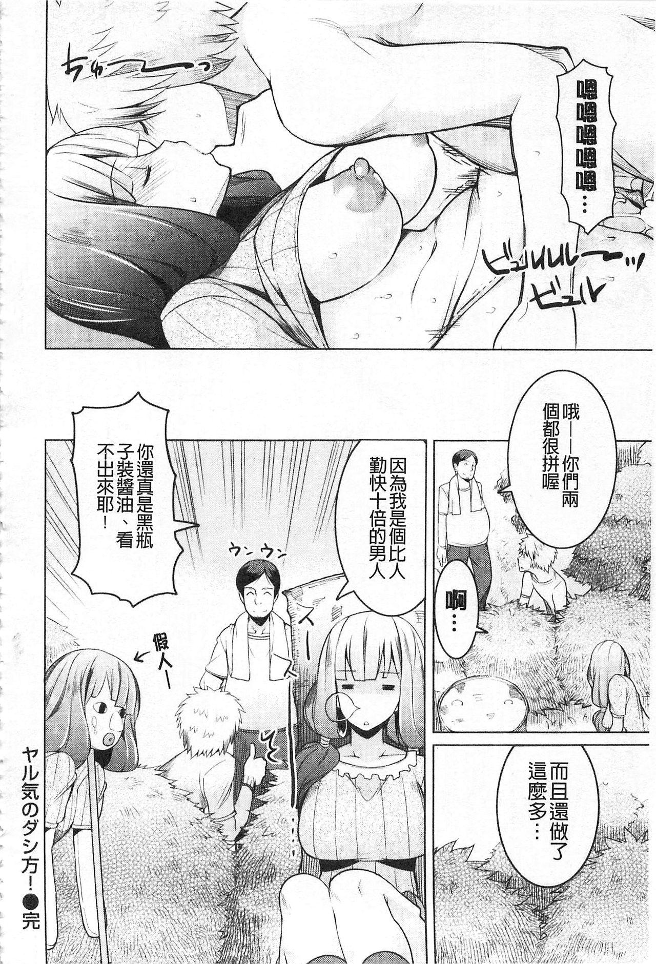 ちちにくりん[竜太]  [中国翻訳](219页)