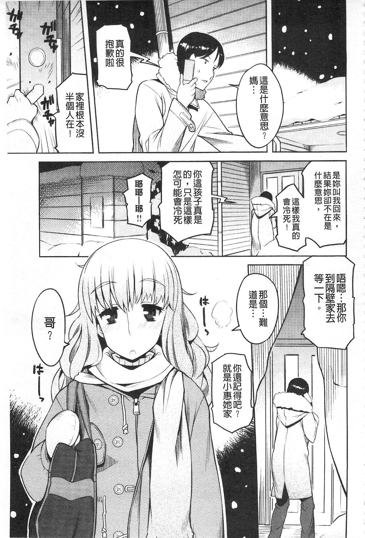 ちちにくりん[竜太]  [中国翻訳](219页)